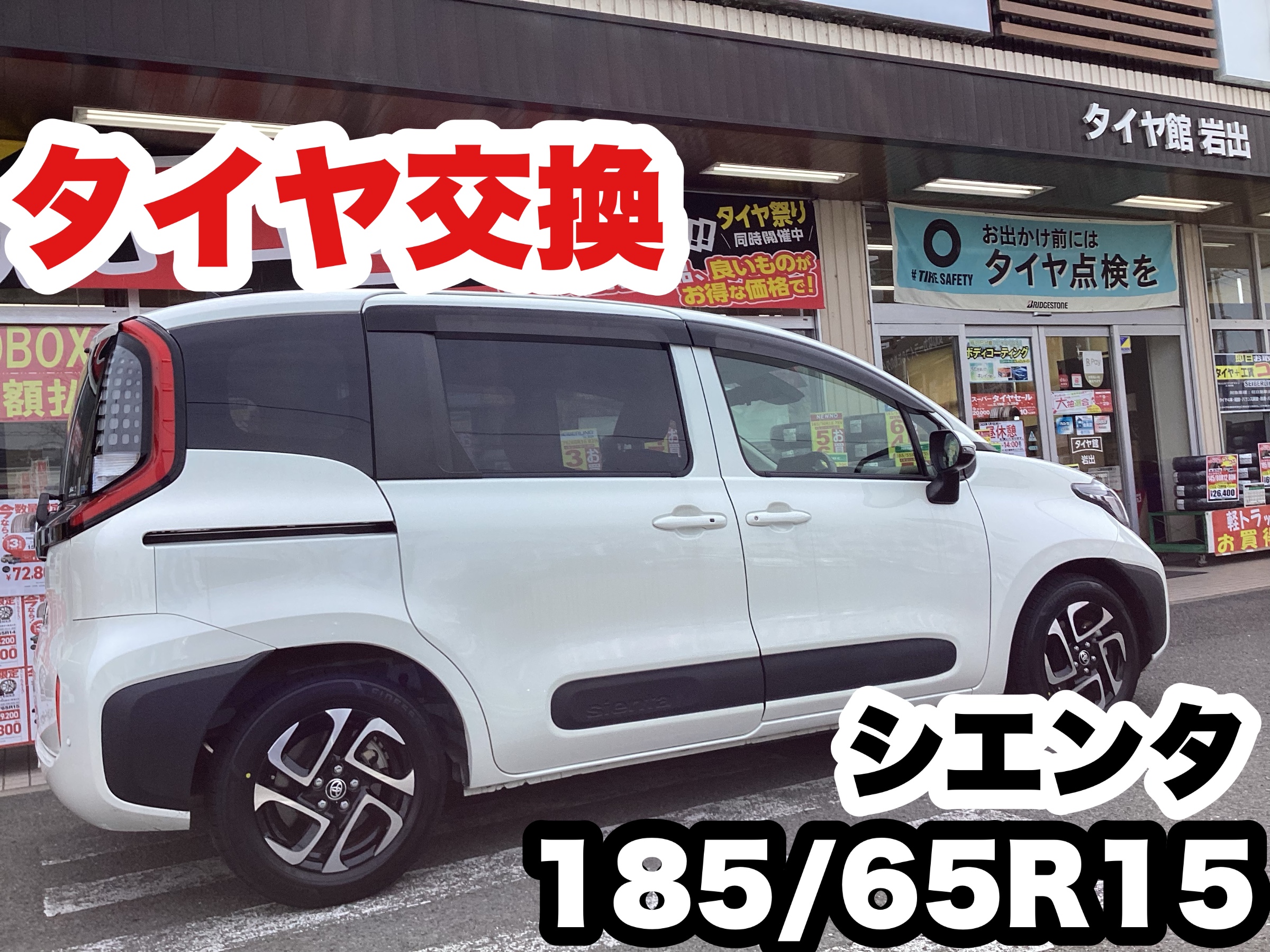 スタッフ撮影分