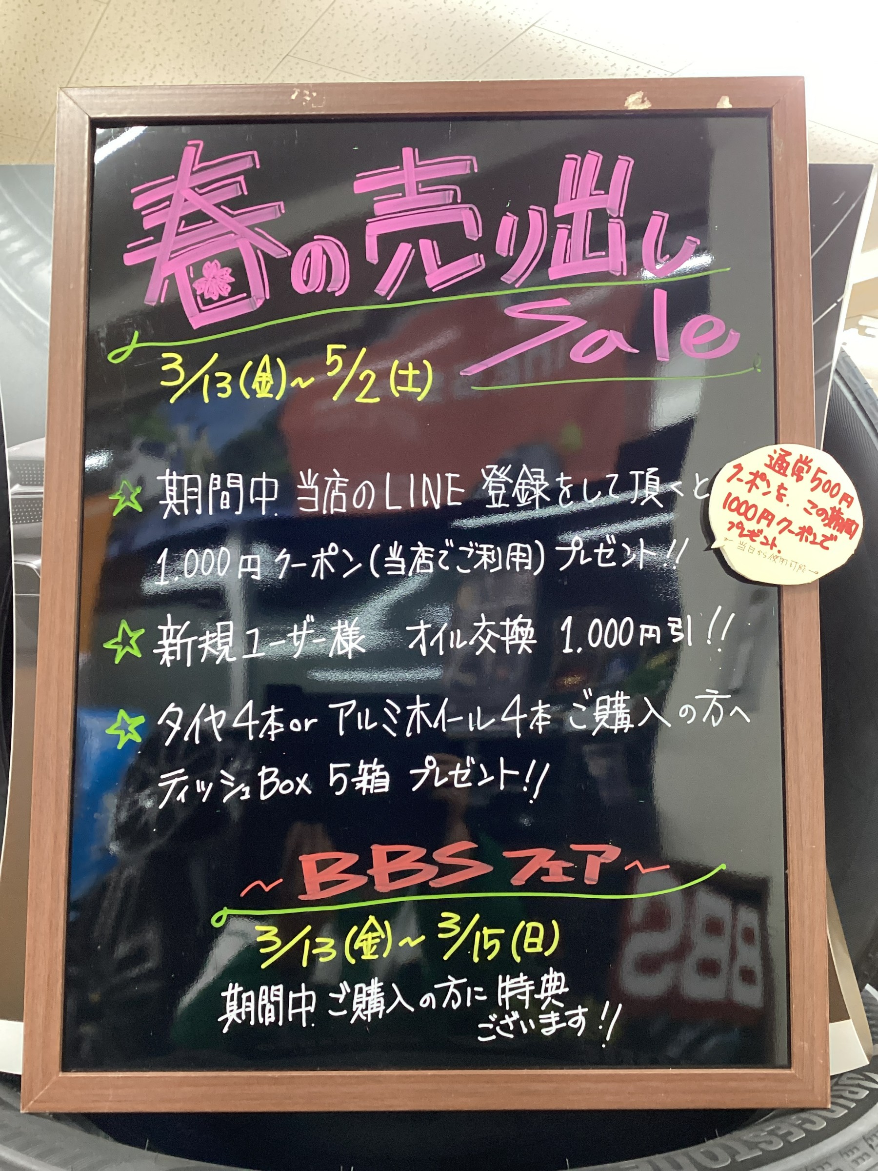 スタッフ作成POPを撮影