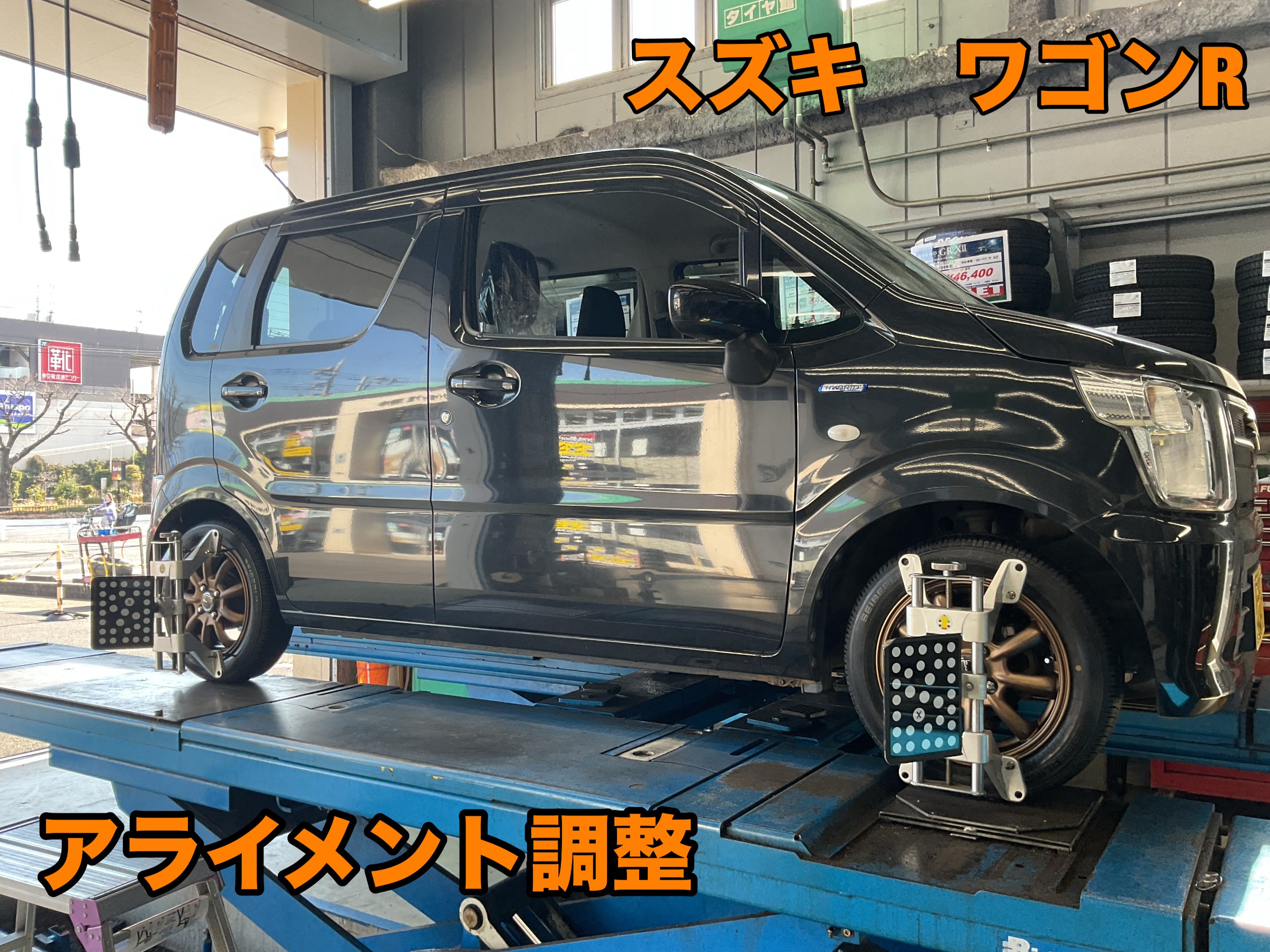 スズキ ワゴンR タイヤ4本ホイールセット取付＆アライメント作業