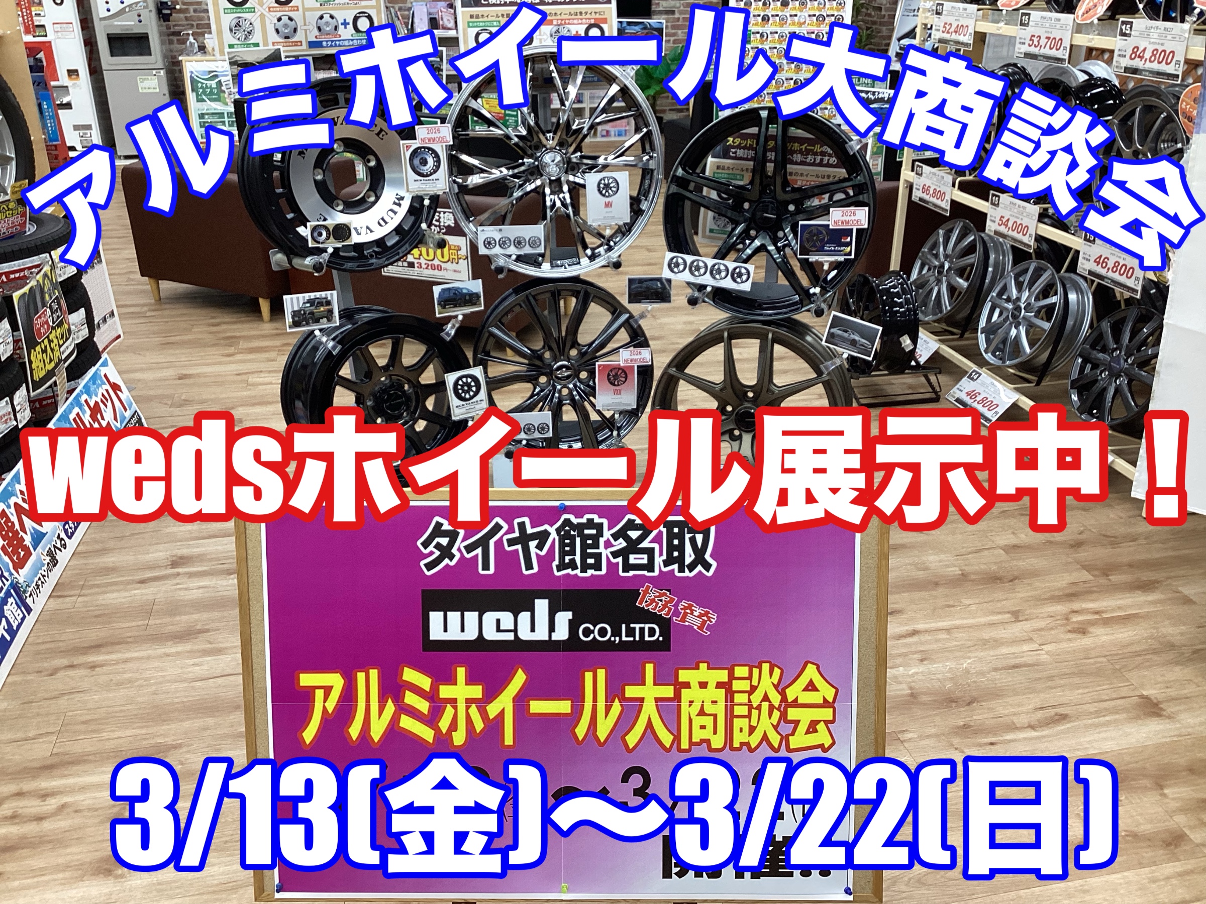 スタッフ撮影