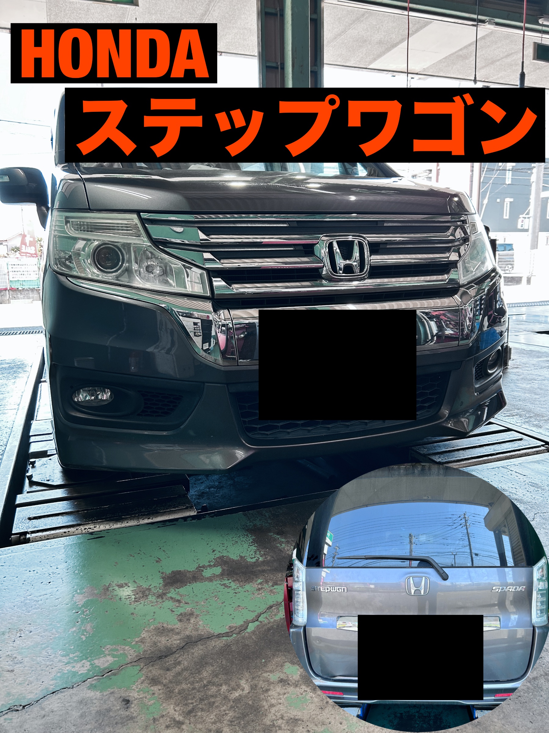 HONDAステップワゴン
