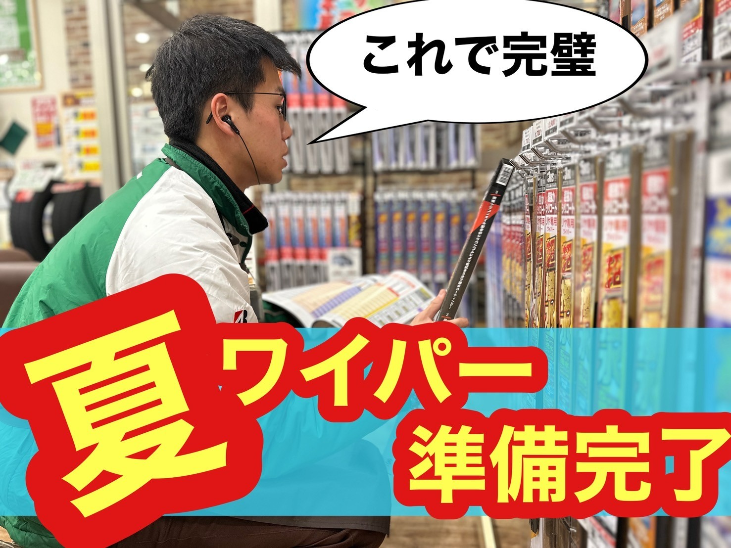 サムネ