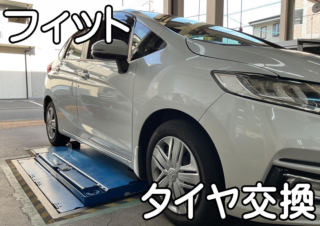 タイヤ館三原　タイヤ交換