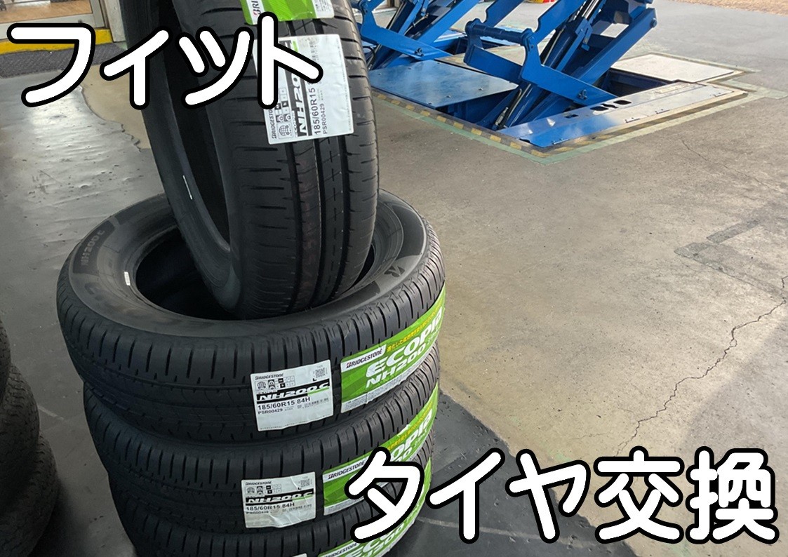 タイヤ館三原　タイヤ交換