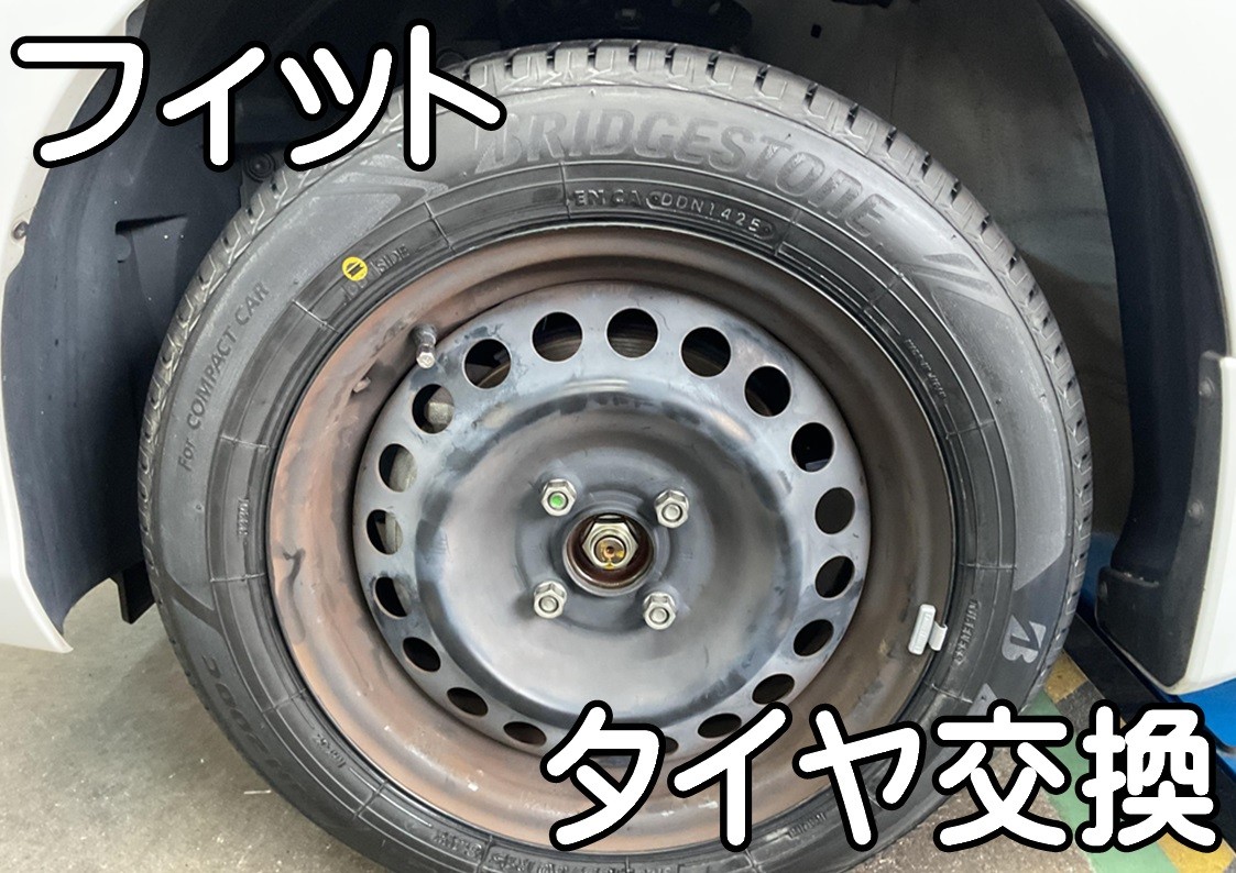 タイヤ館三原　タイヤ交換