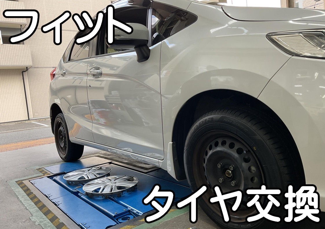 タイヤ館三原　タイヤ交換