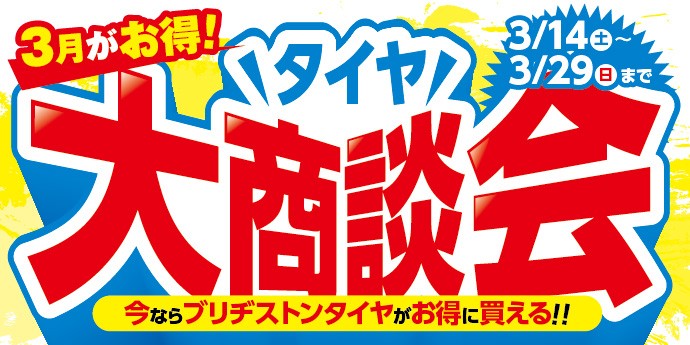 支社配布画像