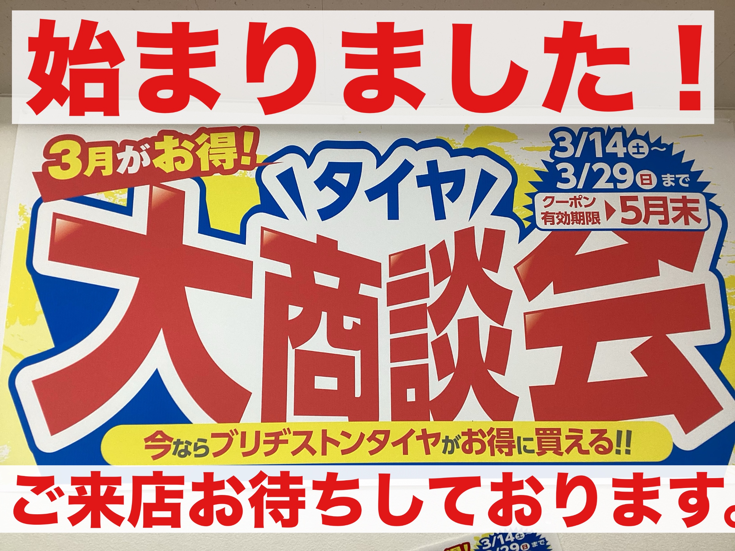 支社配信ツールを使用しています
