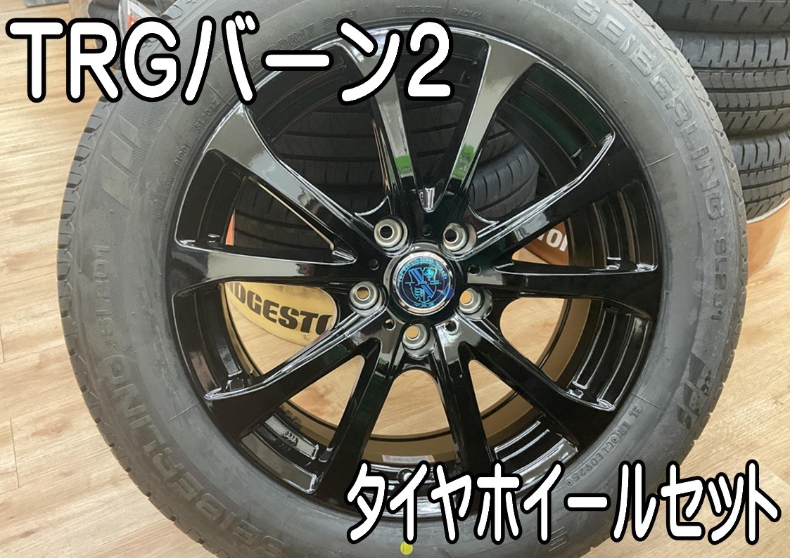 タイヤ館三原　アルミホイール