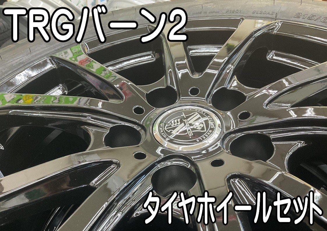 タイヤ館三原　タイヤ交換