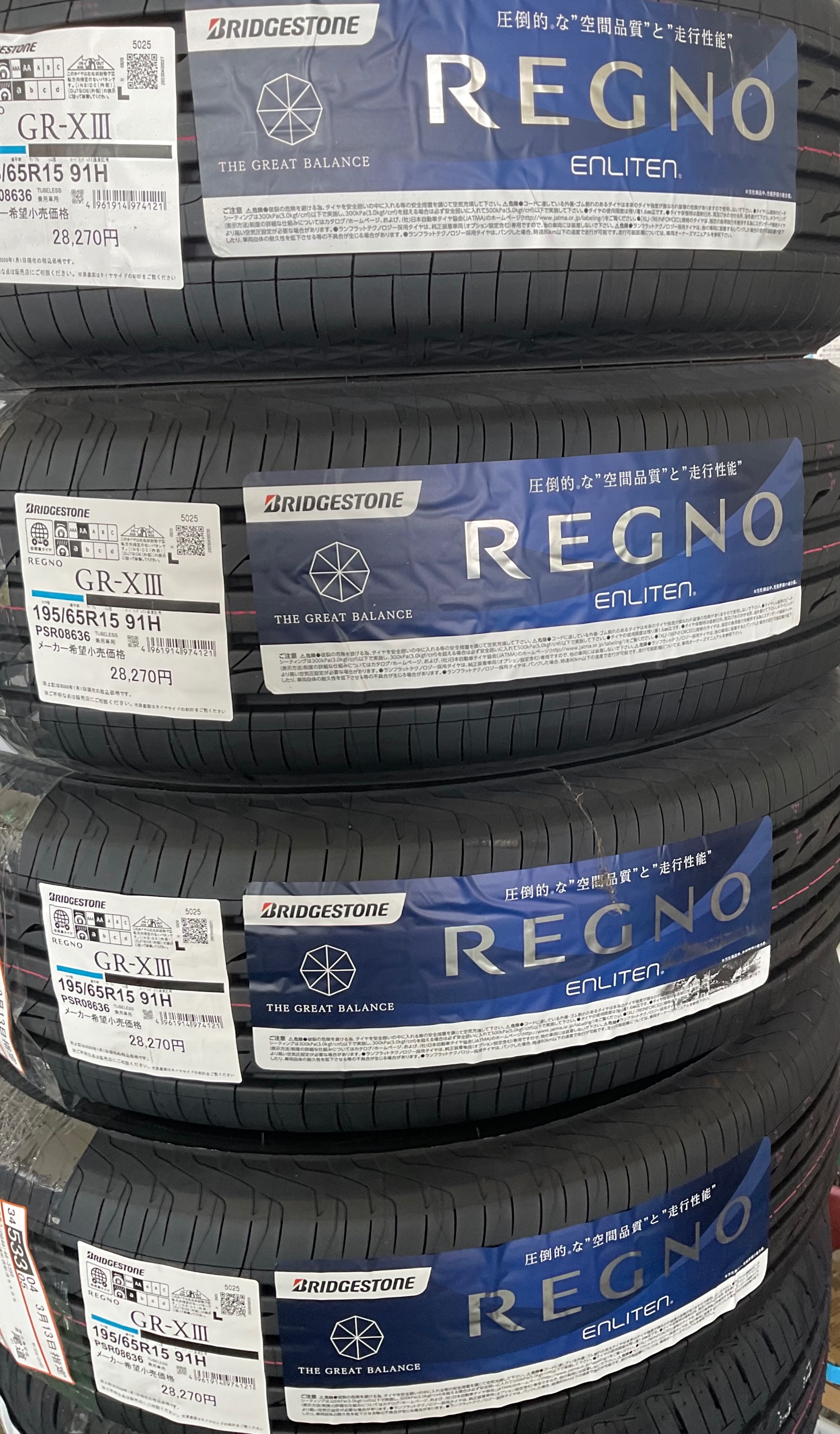 ブリヂストンオンラインストア プリウス195/65R15レグノGR-XIIIタイヤ