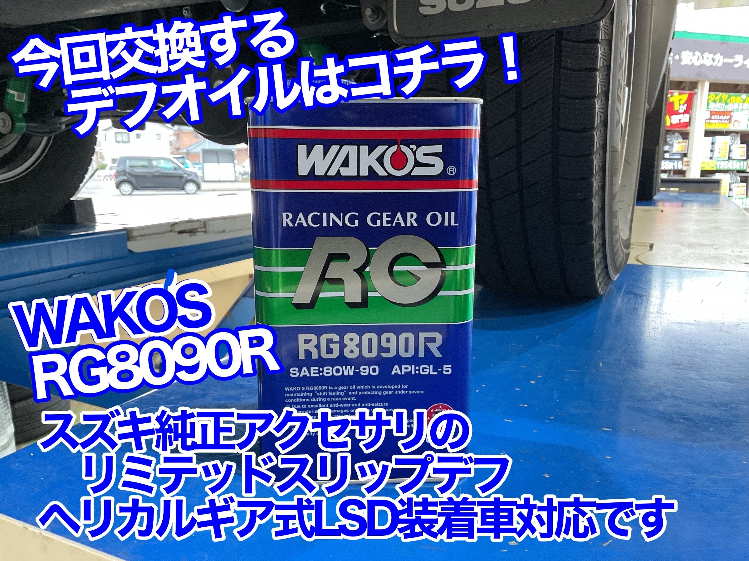 wakosRG8090R