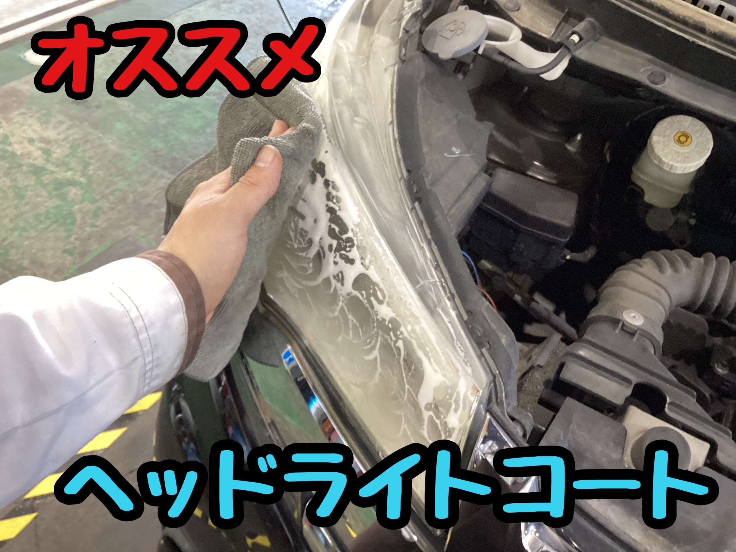 作業中の写真です。