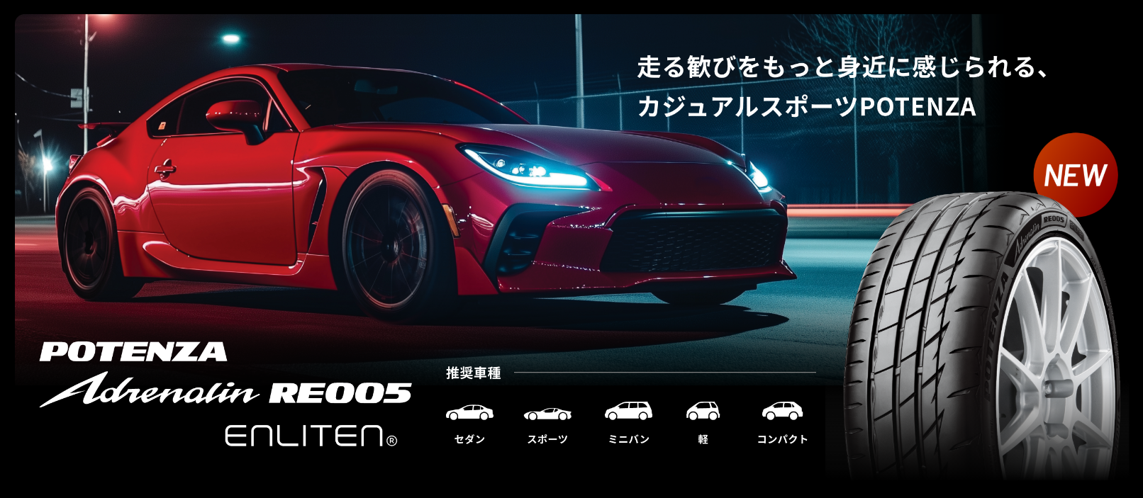 タイヤ購入　タイヤ交換　タイヤ予約