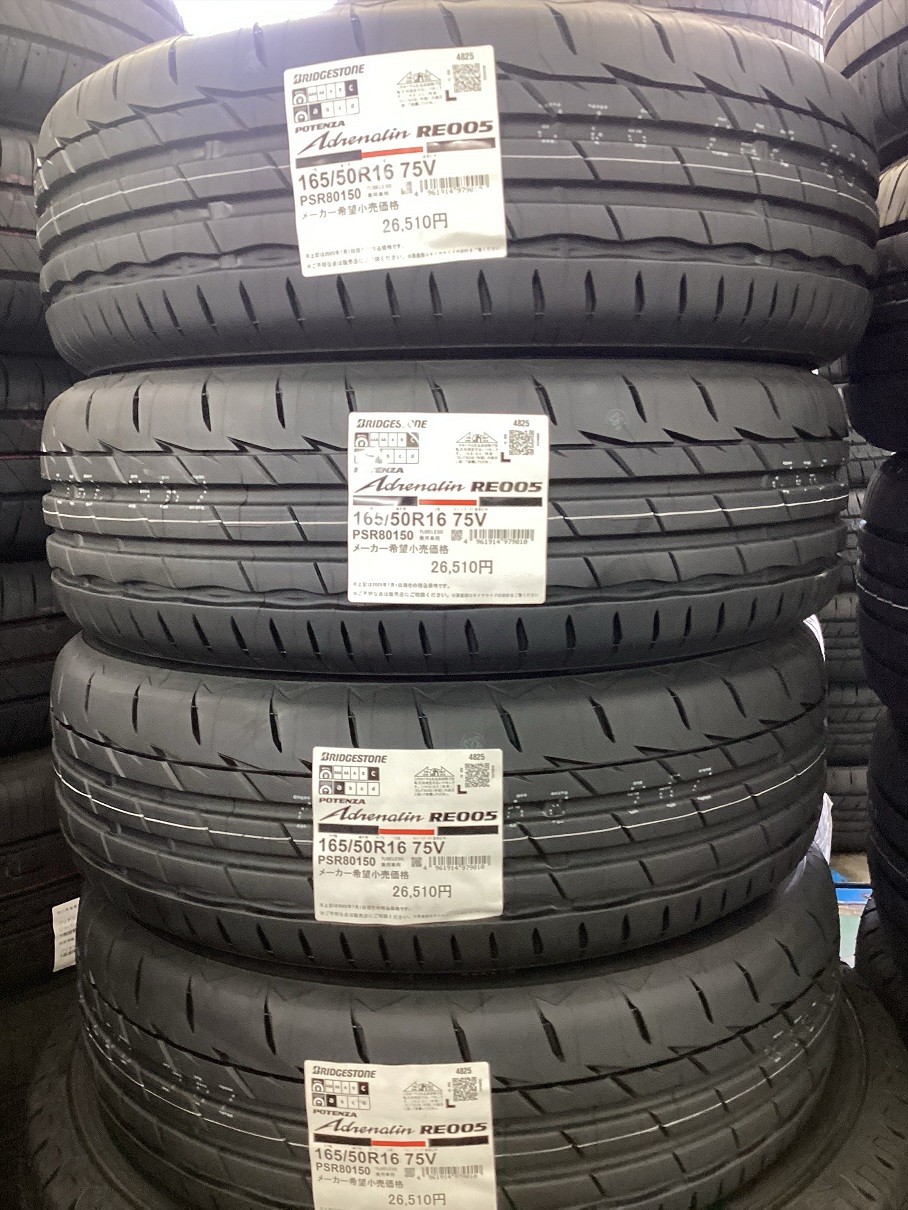 タイヤ購入　タイヤ交換　タイヤ予約