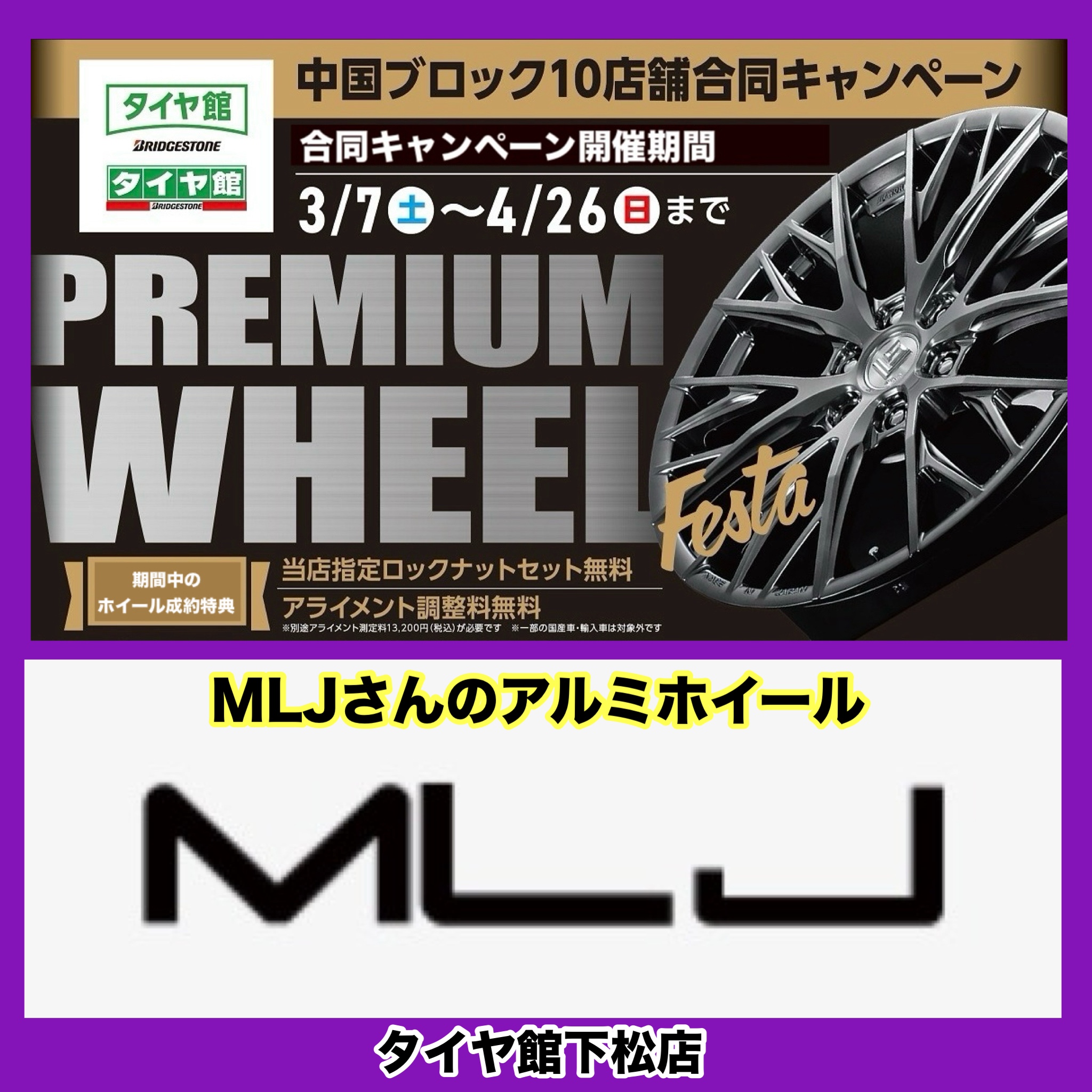 アルミホイール紹介 MLJさんのXTREME-J XJ04 | 店舗おススメ情報