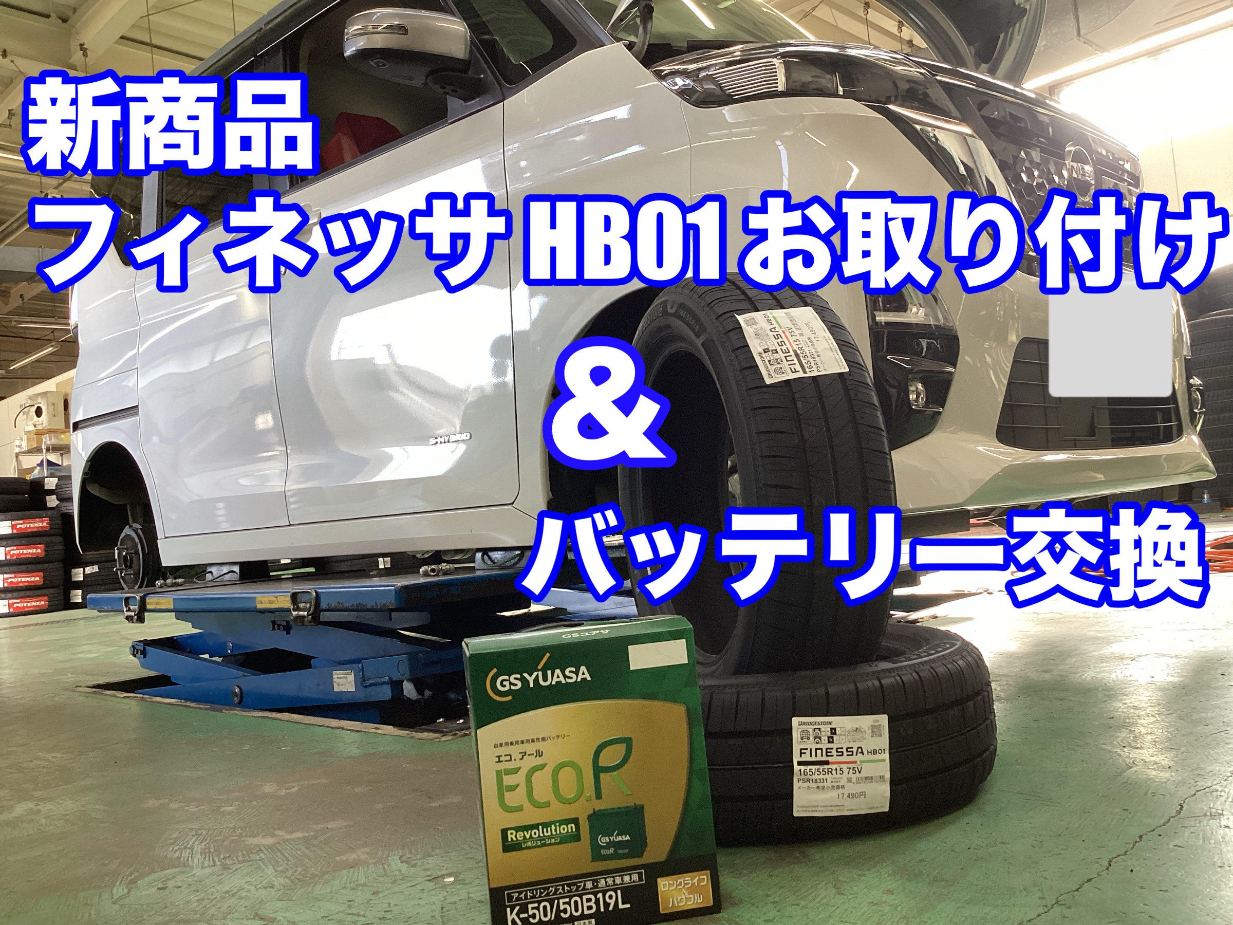 スタッフ撮影