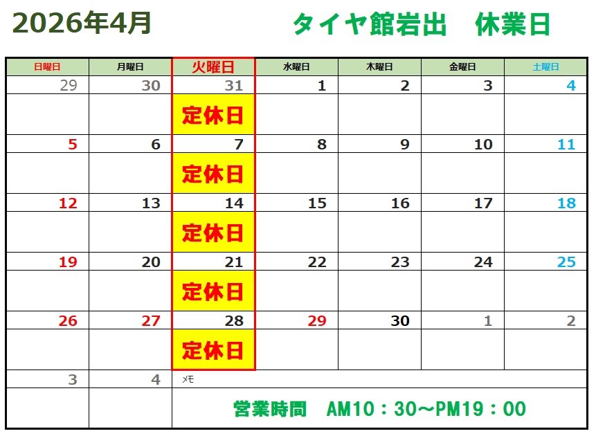 スタッフ作成分