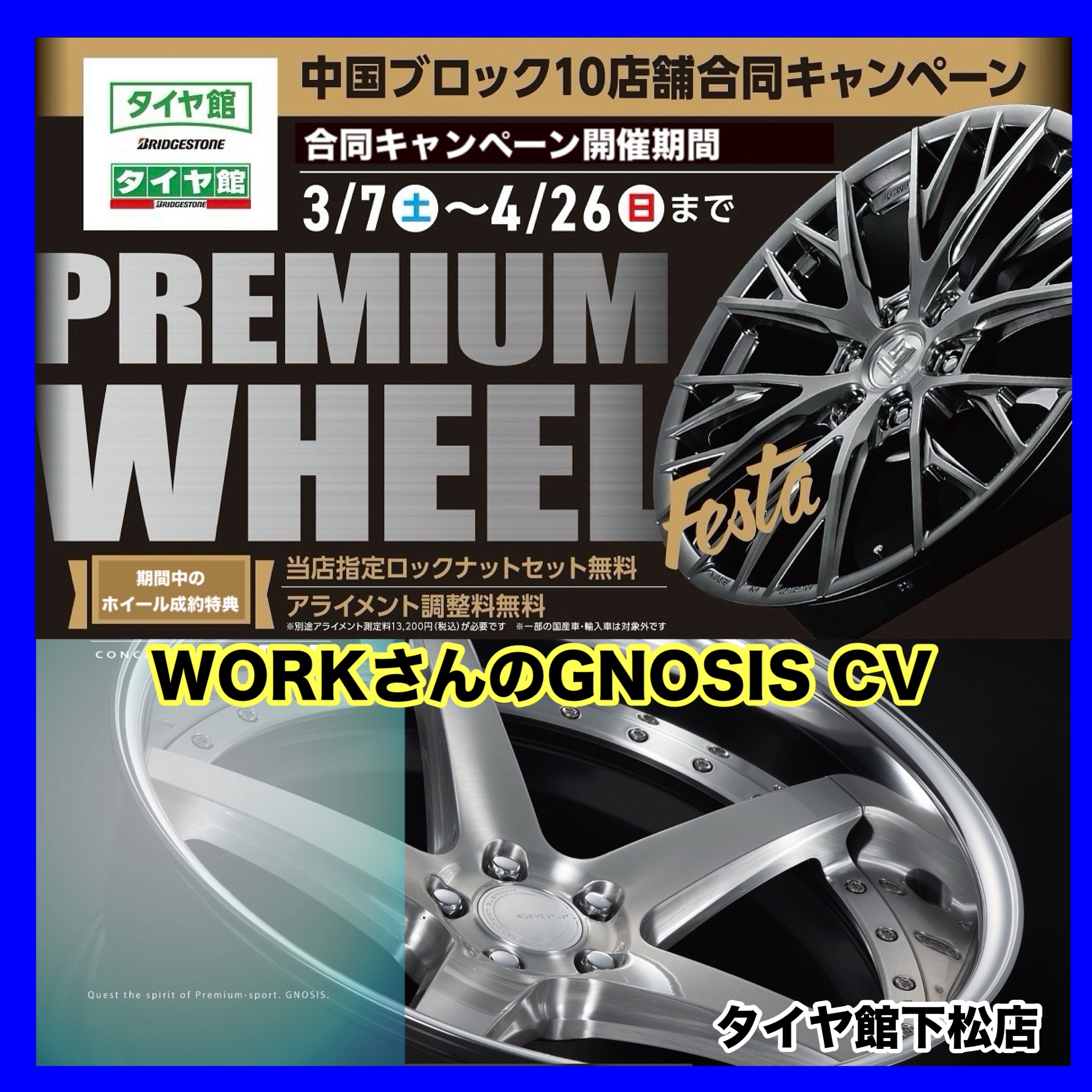 アルミホイール紹介 WORKさんのGNOSIS グノーシス CV | 店舗おススメ