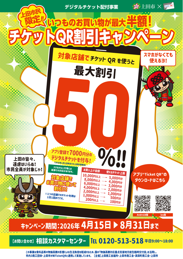 2026.3.19お買い上げありがとうございます★36AY★（★2021年モデル★1台限り★ジモティー特典あり★フラットタイプの）東芝　電子レンジ　２０２１年製　ER-WM17　　ヘルツフリー　白　高く買取るゾウ八幡東店 予告】2026/4/15～8/31 上田市民限定チケットQR 当店でご利用いただけ