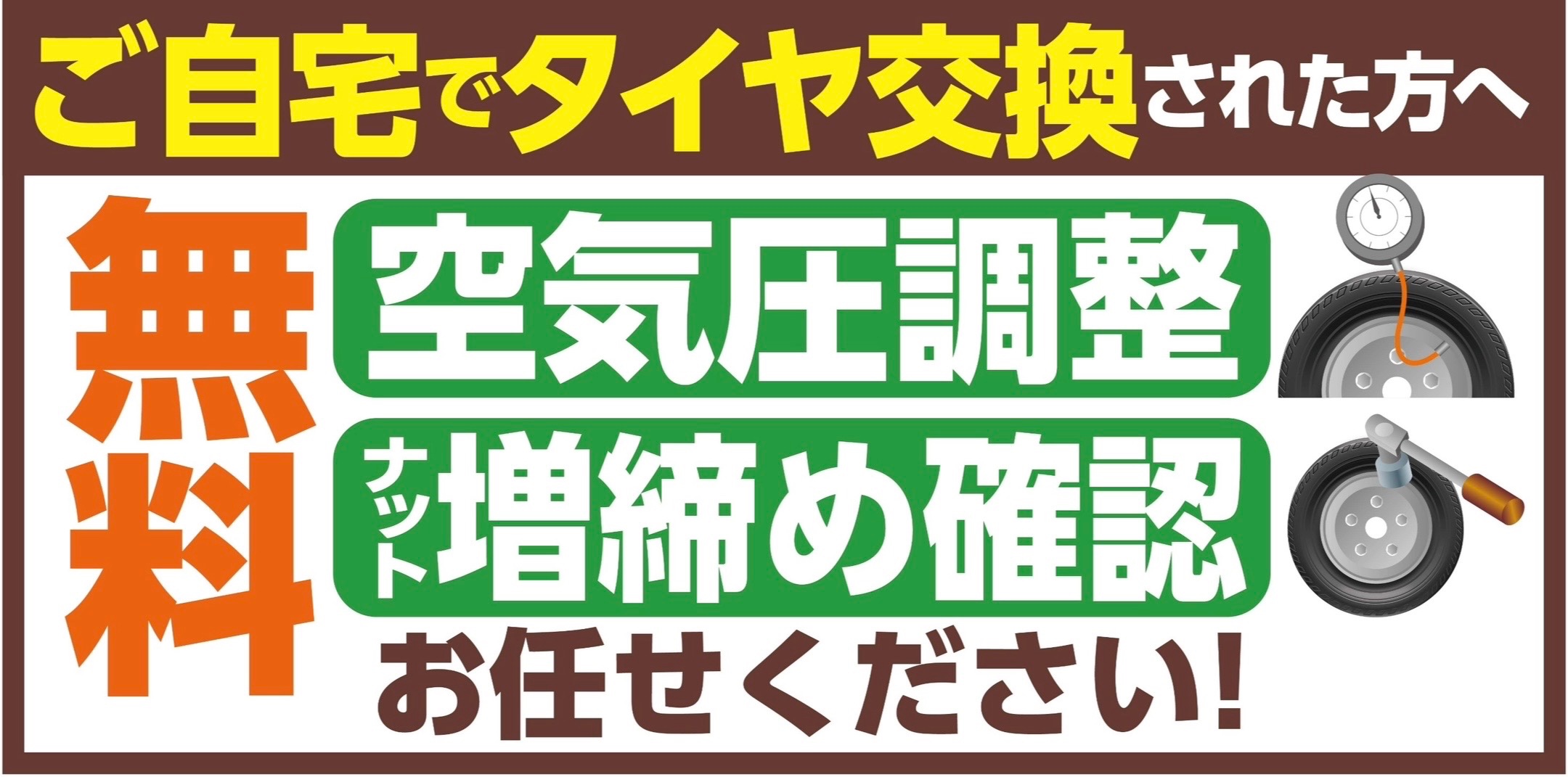 支社から配布された画像です。