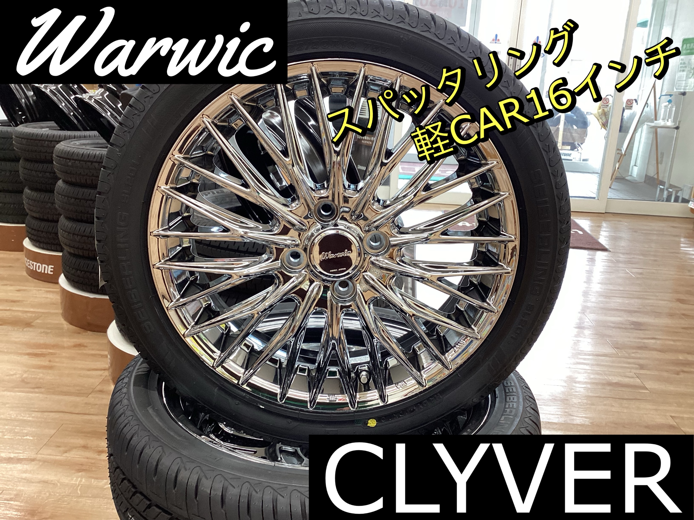 軽自動車16インチホイールセットご紹介！ | 店舗おススメ情報 | タイヤ 
