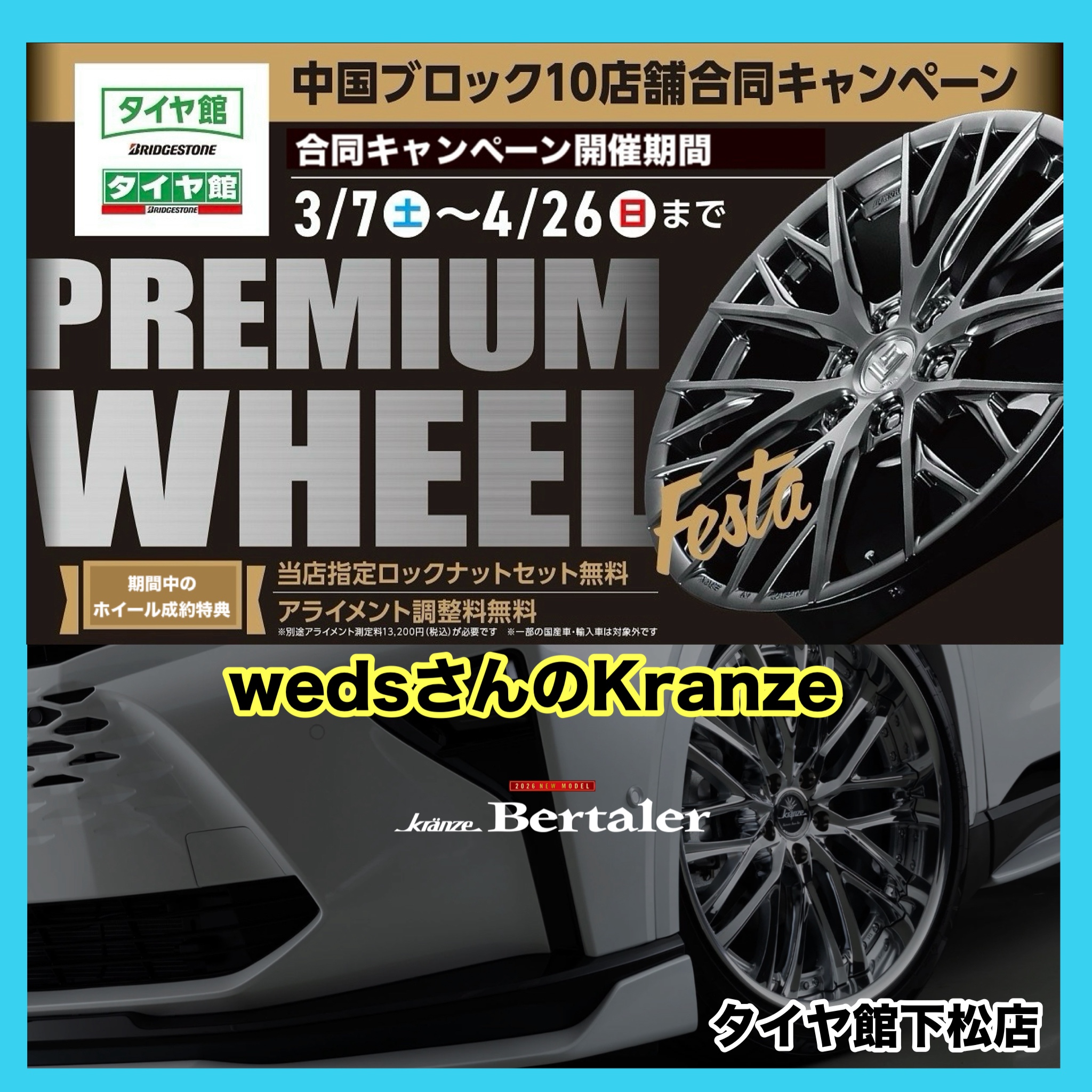 アルミホイール紹介 ウェッズ wedsさんのKranze クレンツェ | 店舗お