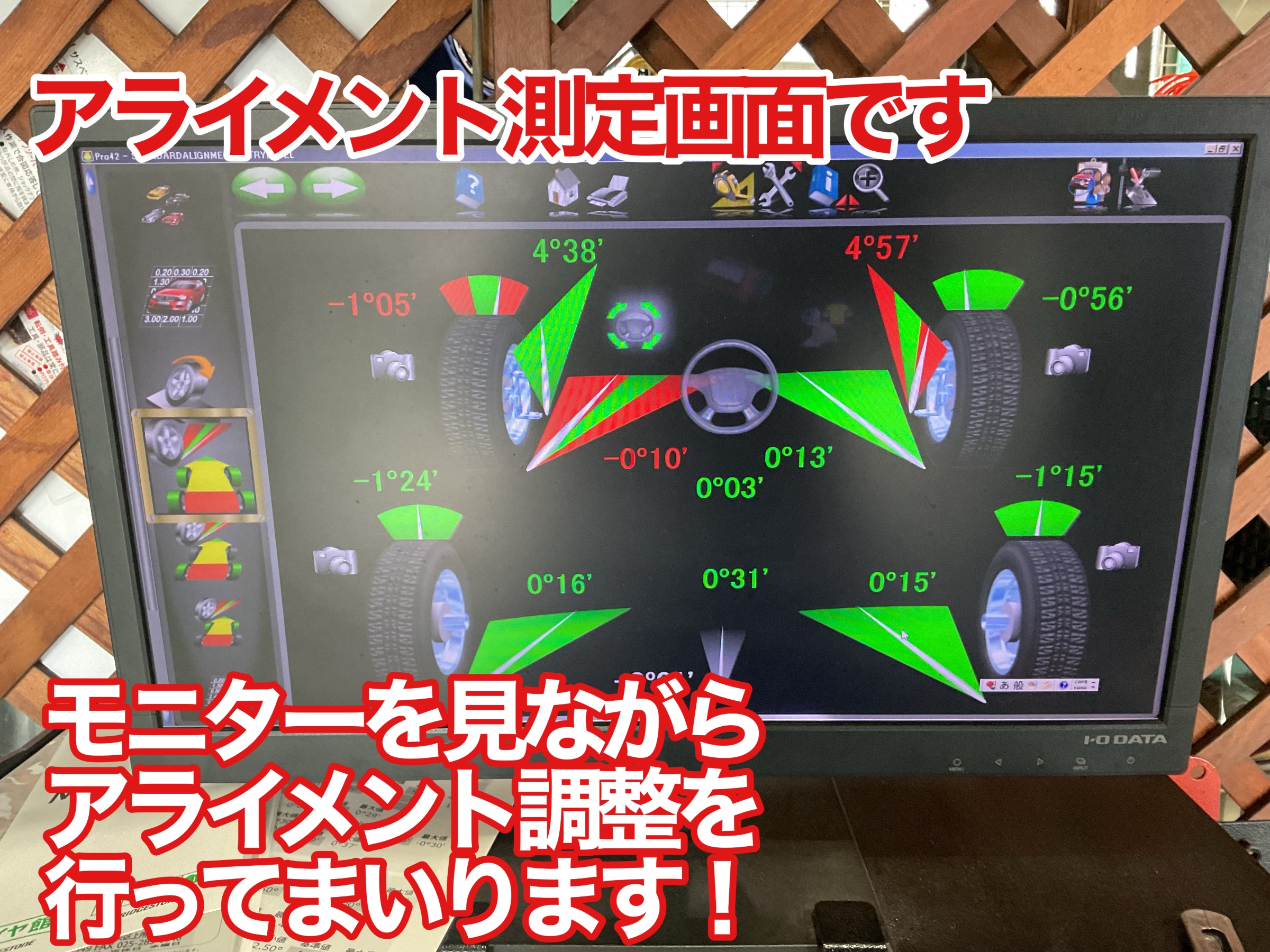 JF5 N-BOXアライメント調整