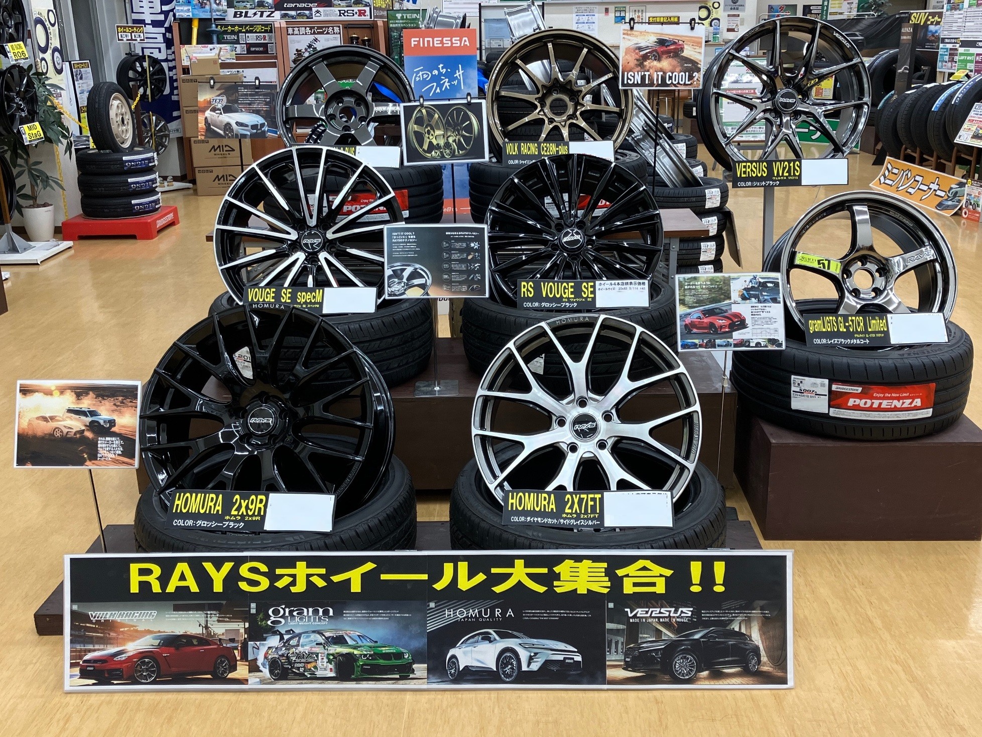 レイズホイール大集合！！ | 店舗おススメ情報 | タイヤ館 五所川原 
