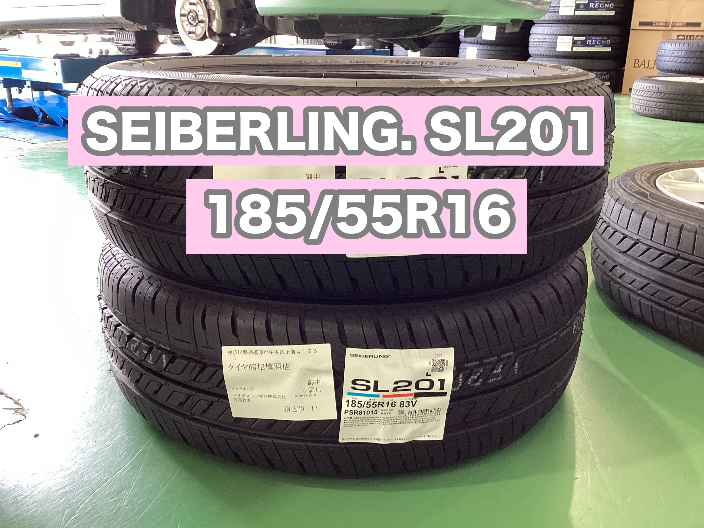 ホンダ インサイト タイヤ4本交換 SEIBERLING SL201 185/55R16 | 店舗 