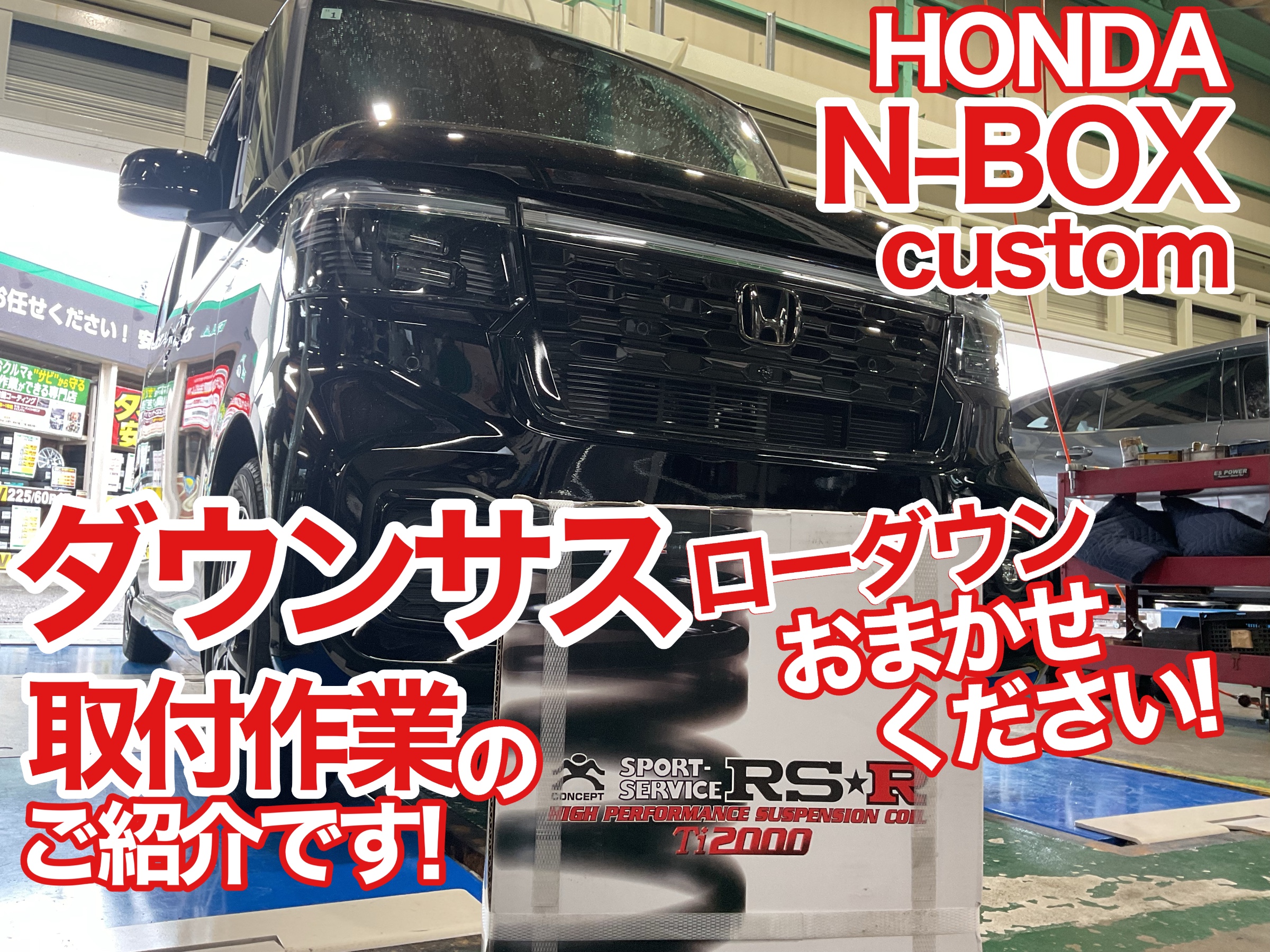 jf5 NBOX ローダウン