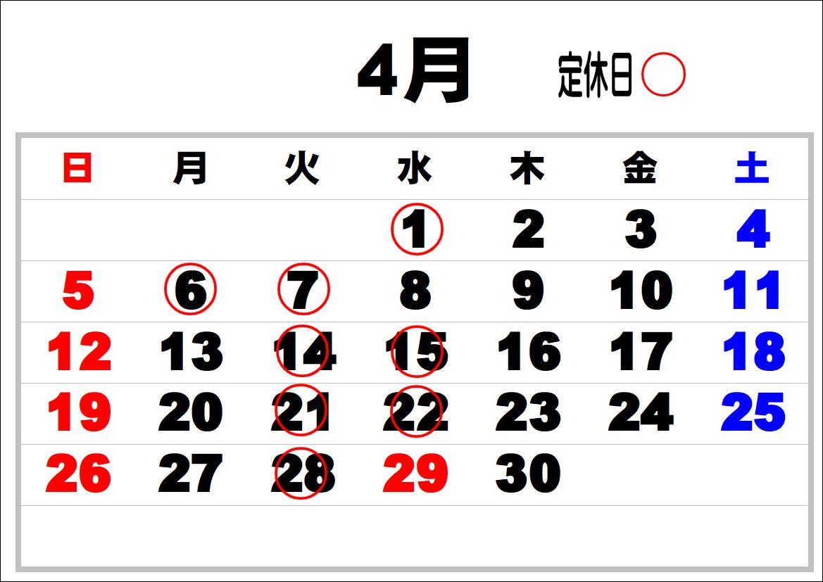 営業日　定休日