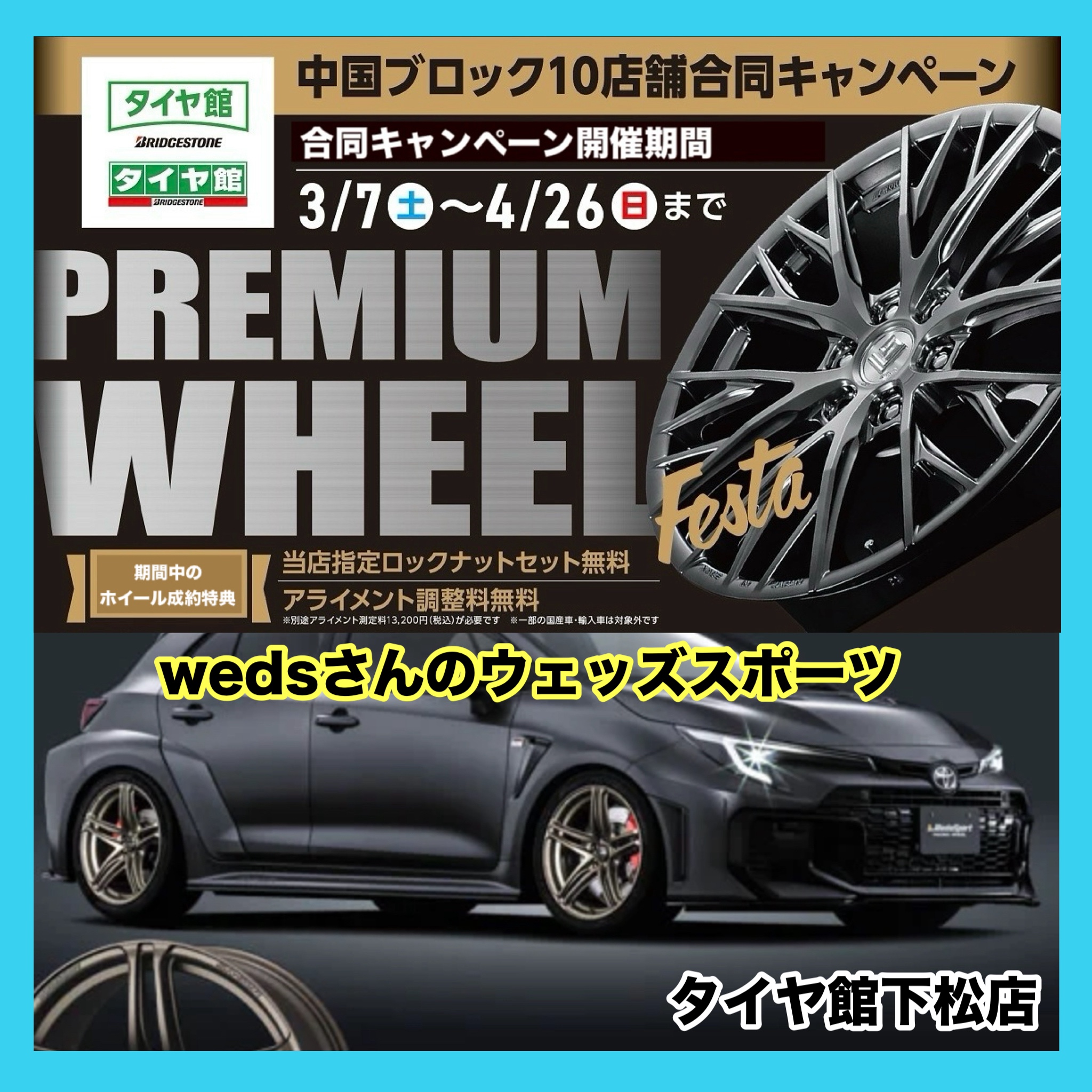 アルミホイール紹介 ウェッズ wedsさんのWedsSport ウェッズスポーツ 