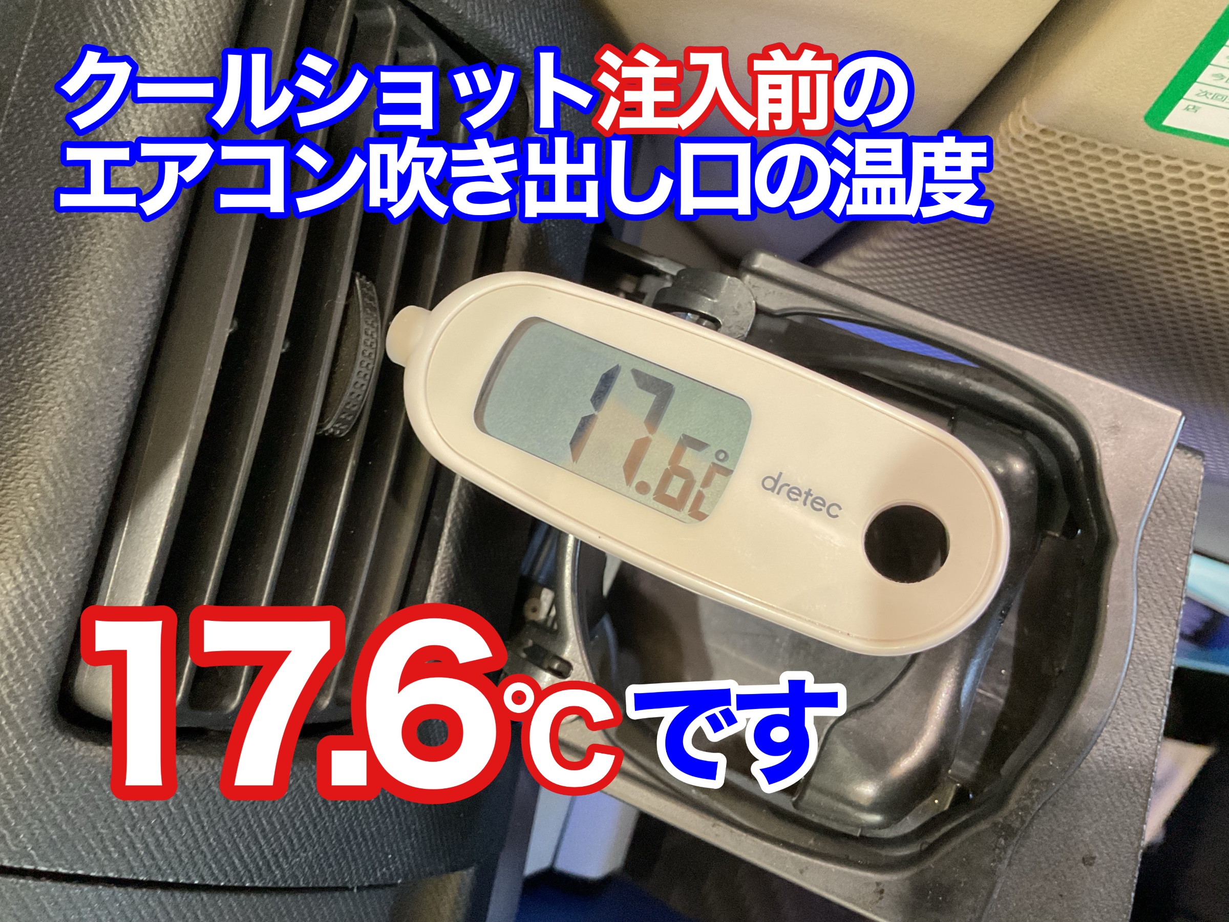 車のエアコン　冷えない