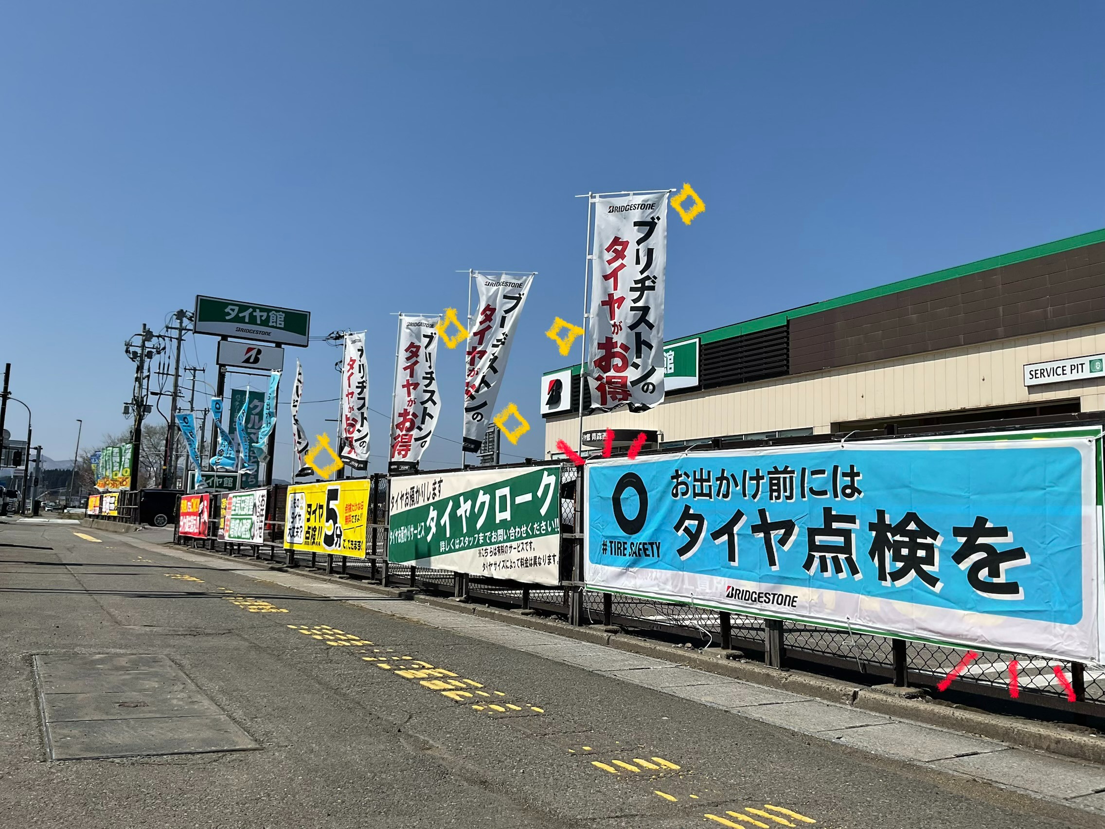 スタッフが撮影加工した画像