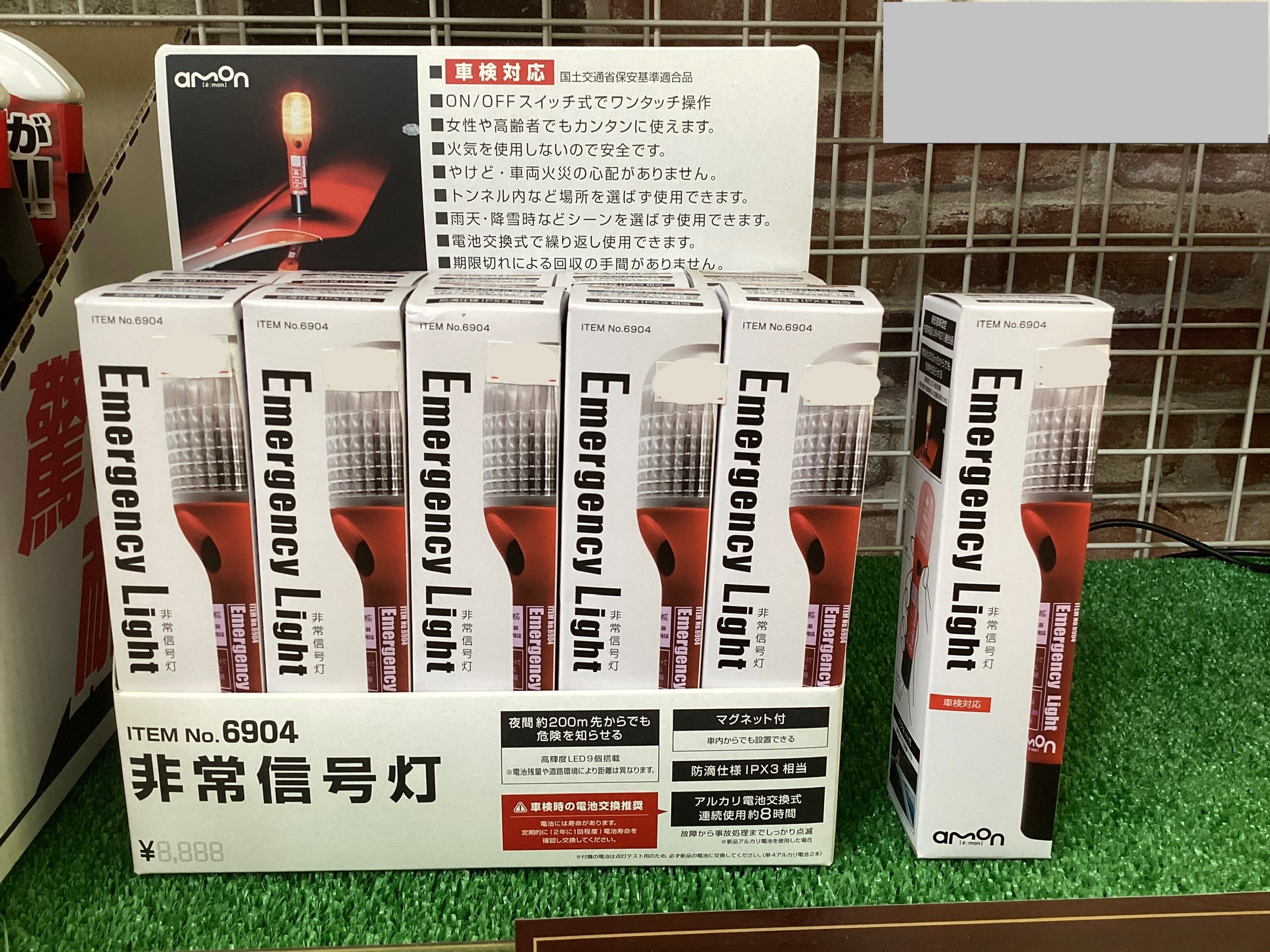 お車の発煙筒(非常信号灯)！有効期限切れしていませんか！？ 発煙筒