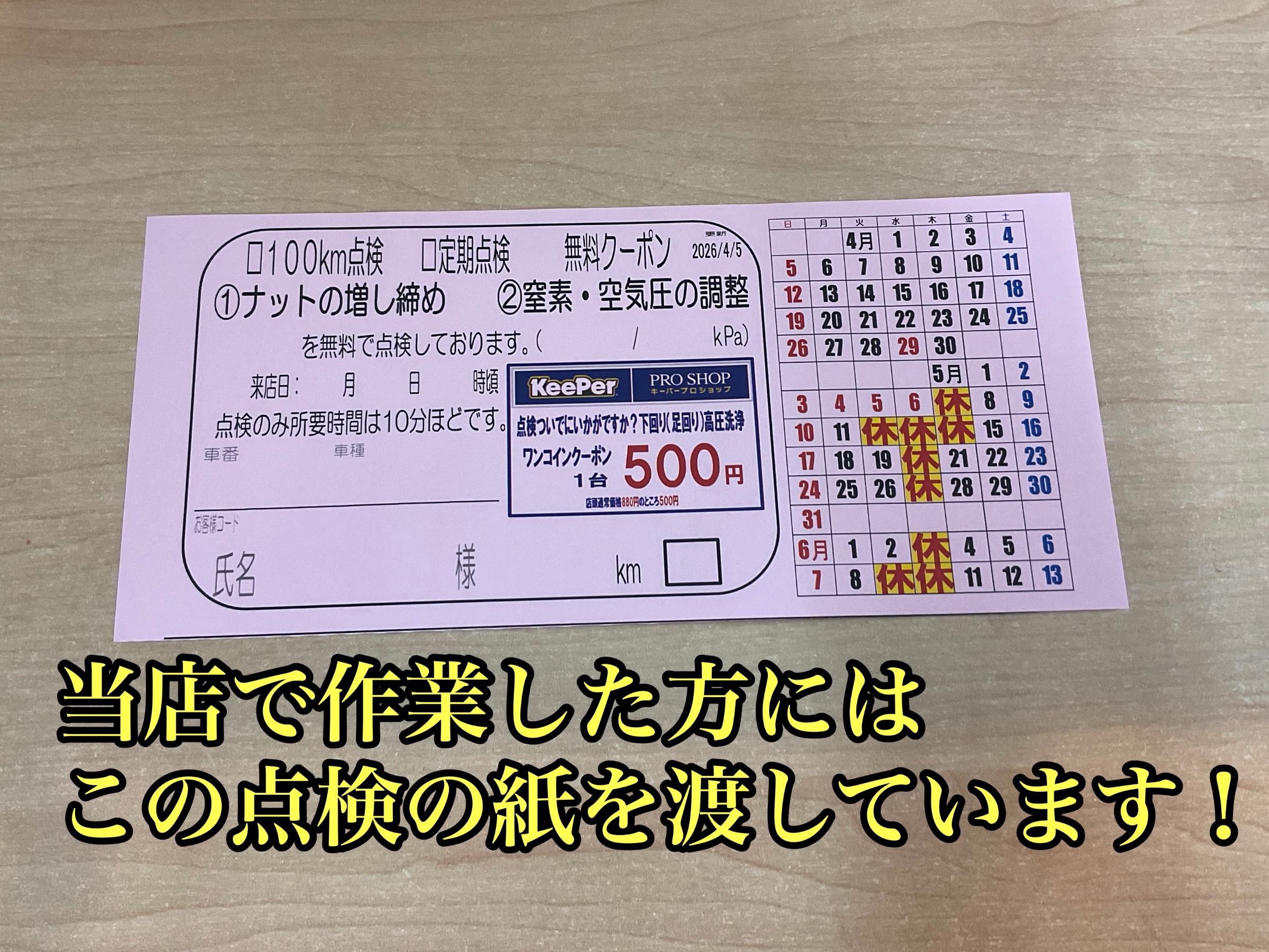 作業中の写真です