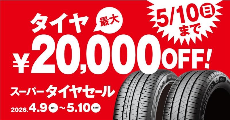 取引中　スティングレー　車検32年9月　タイヤ新品 タイヤ館 徳島（徳島県） | 徳島県のタイヤ、カー用品ショップ タイヤ