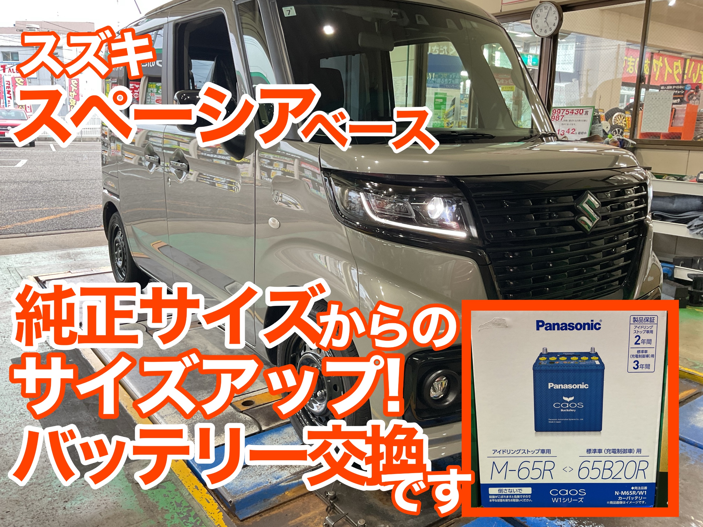 MK33V バッテリー