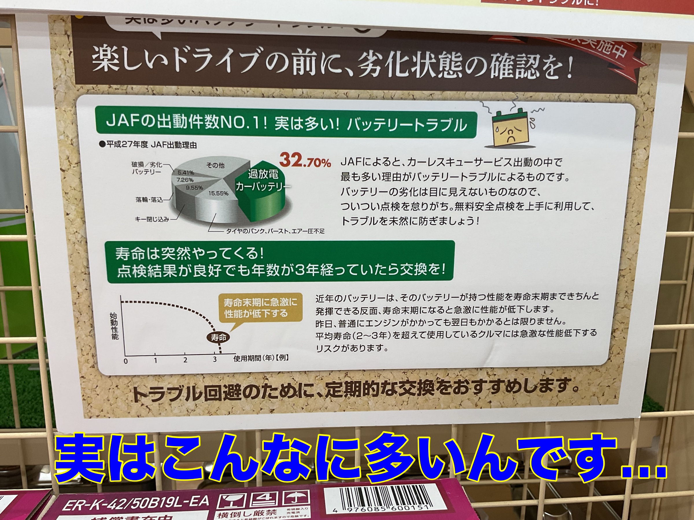 スタッフ撮影。無料画像編集アプリにて編集。