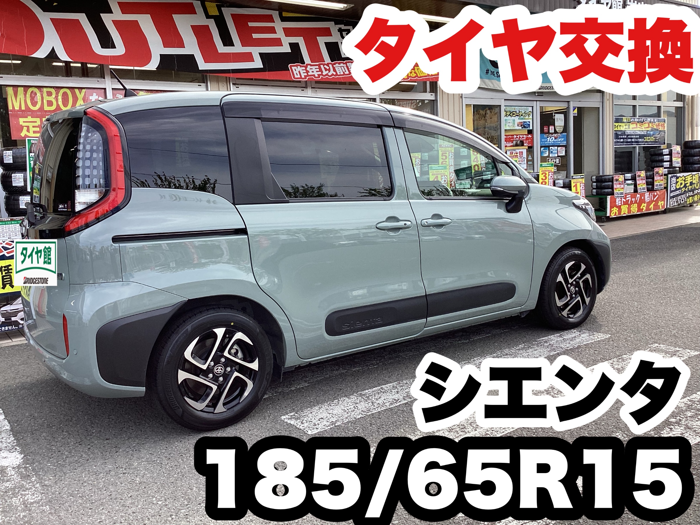 スタッフ撮影分