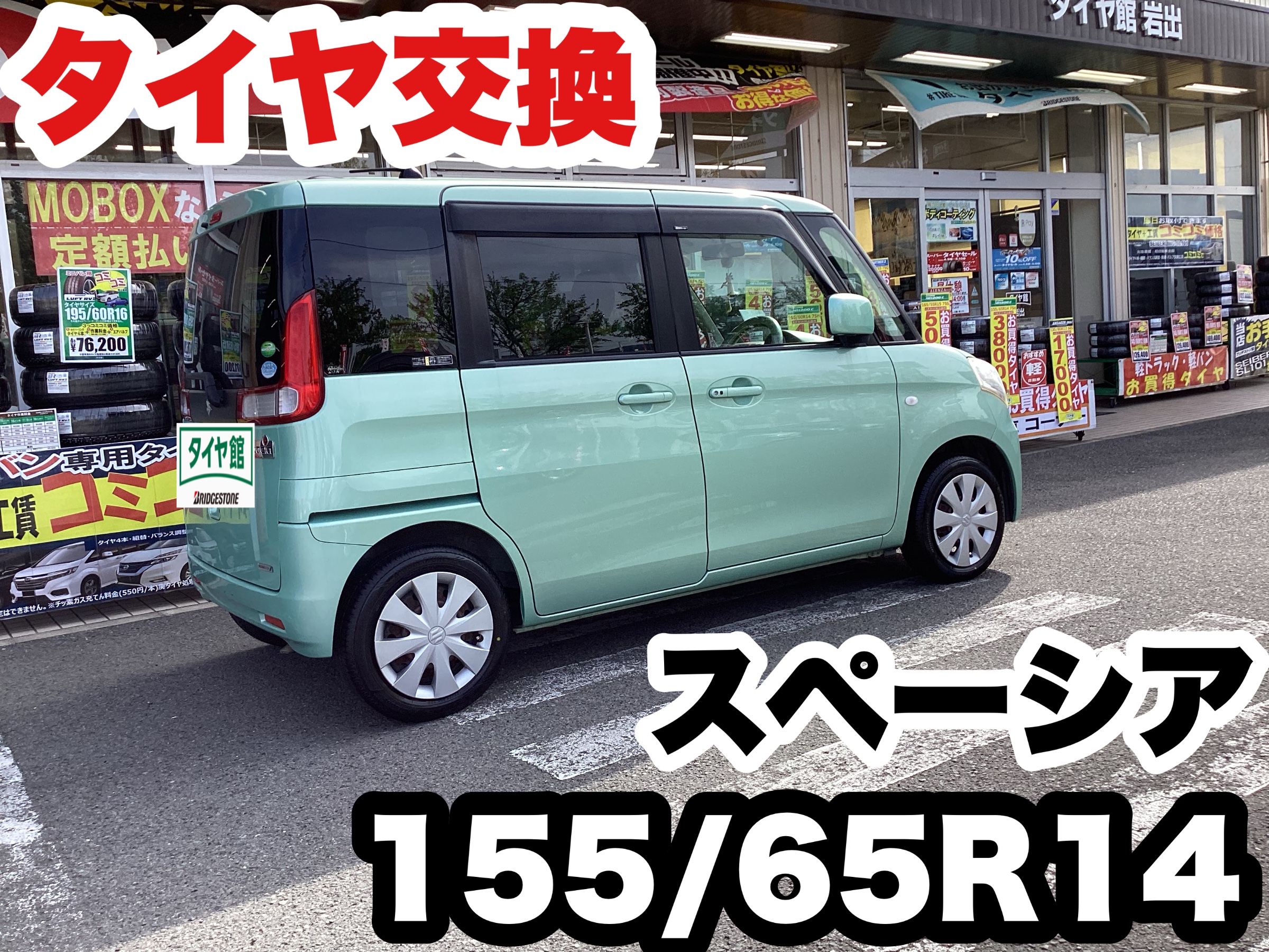 スタッフ撮影分