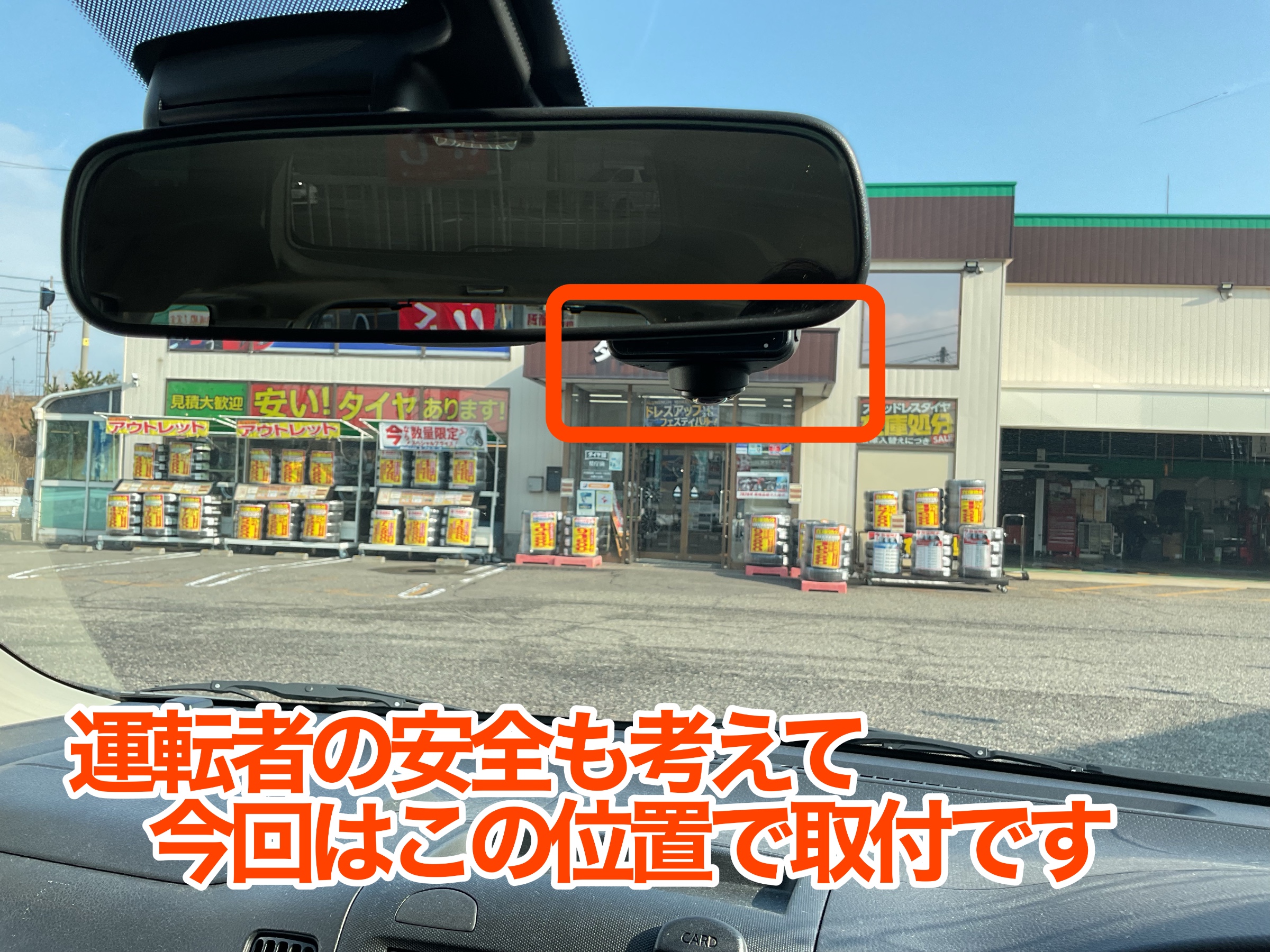 法人　ドラレコ