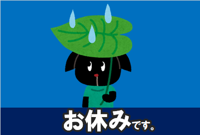 スタッフ作成です。イラストはいらすとや様のものです。よろしくお願いします。