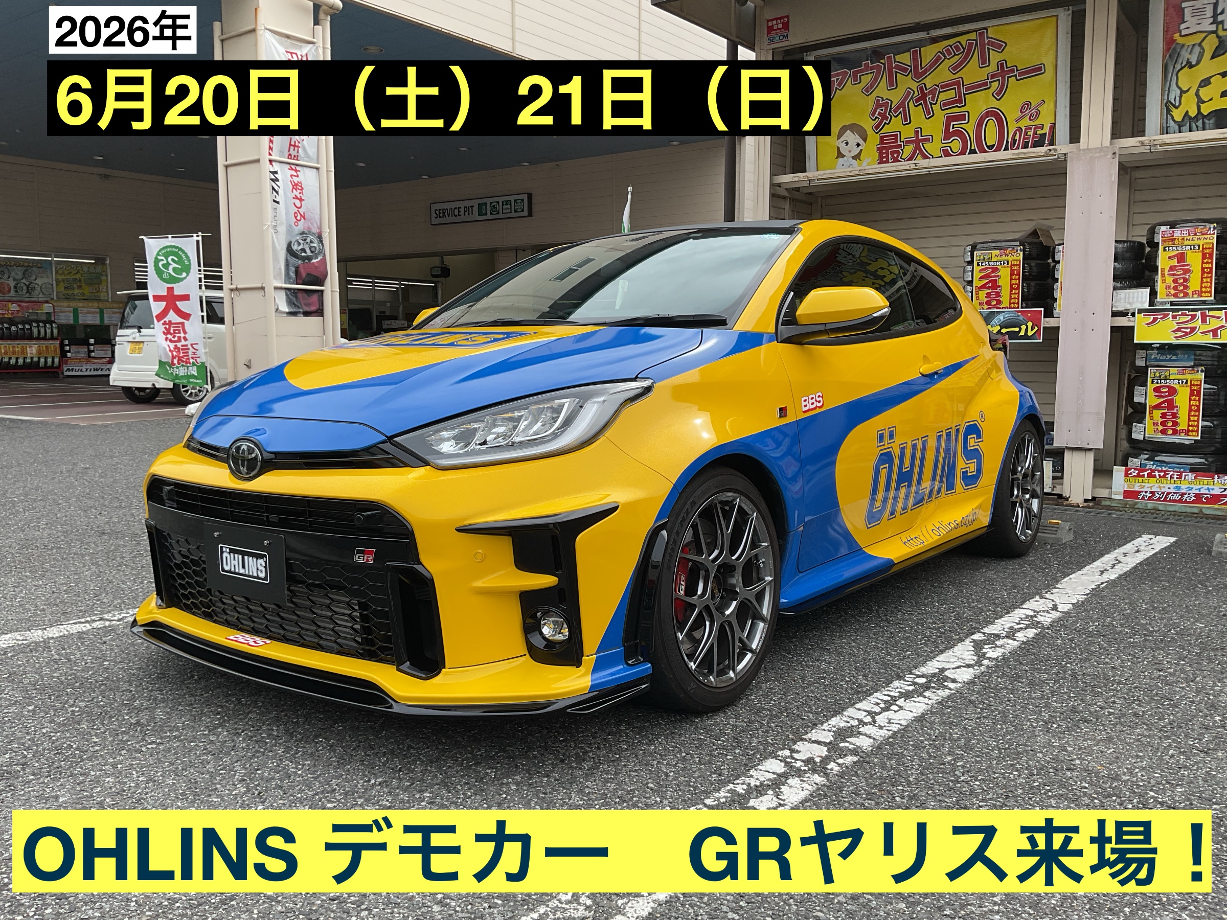 スタッフが撮影