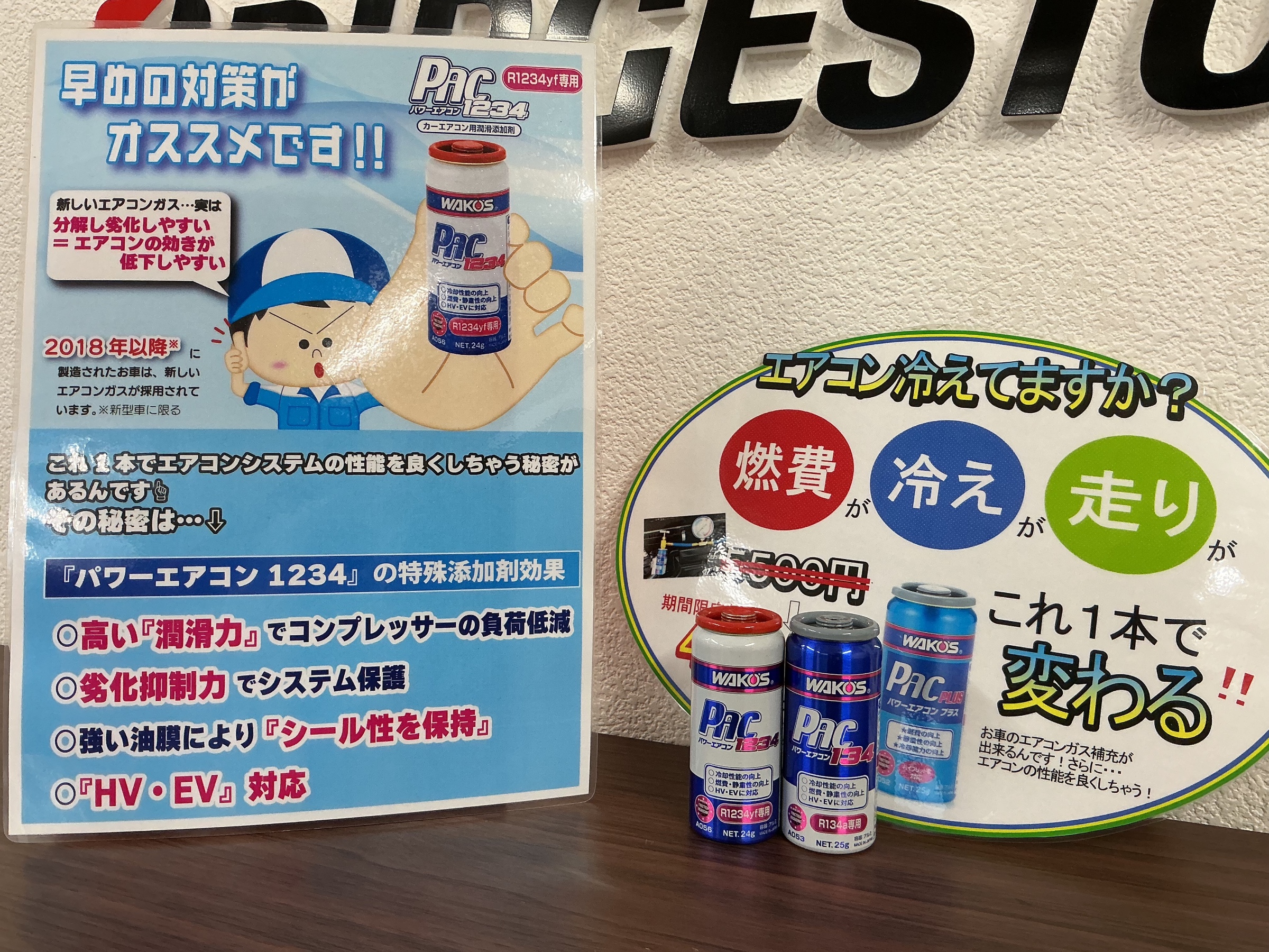 パワーエアコンプラス