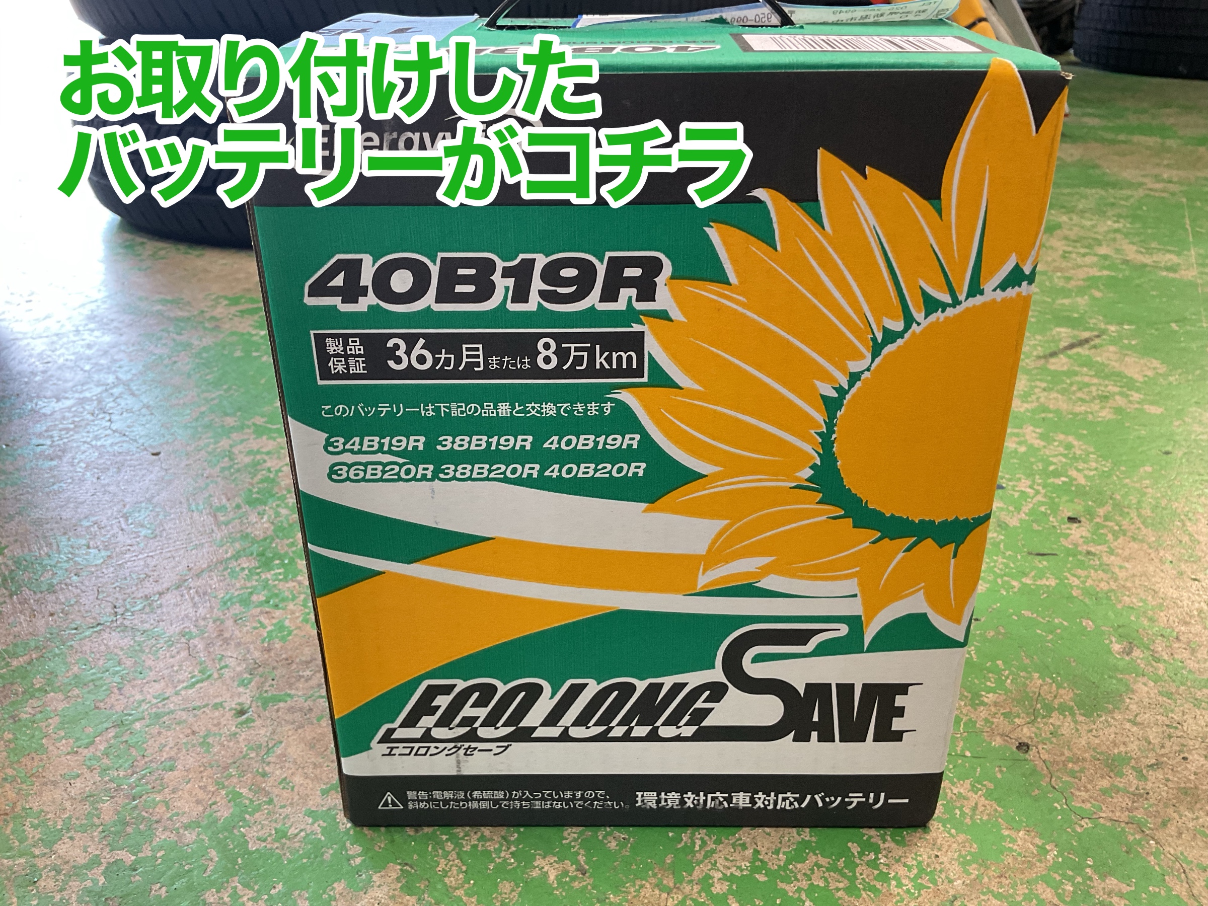 ハスラー　バッテリー交換