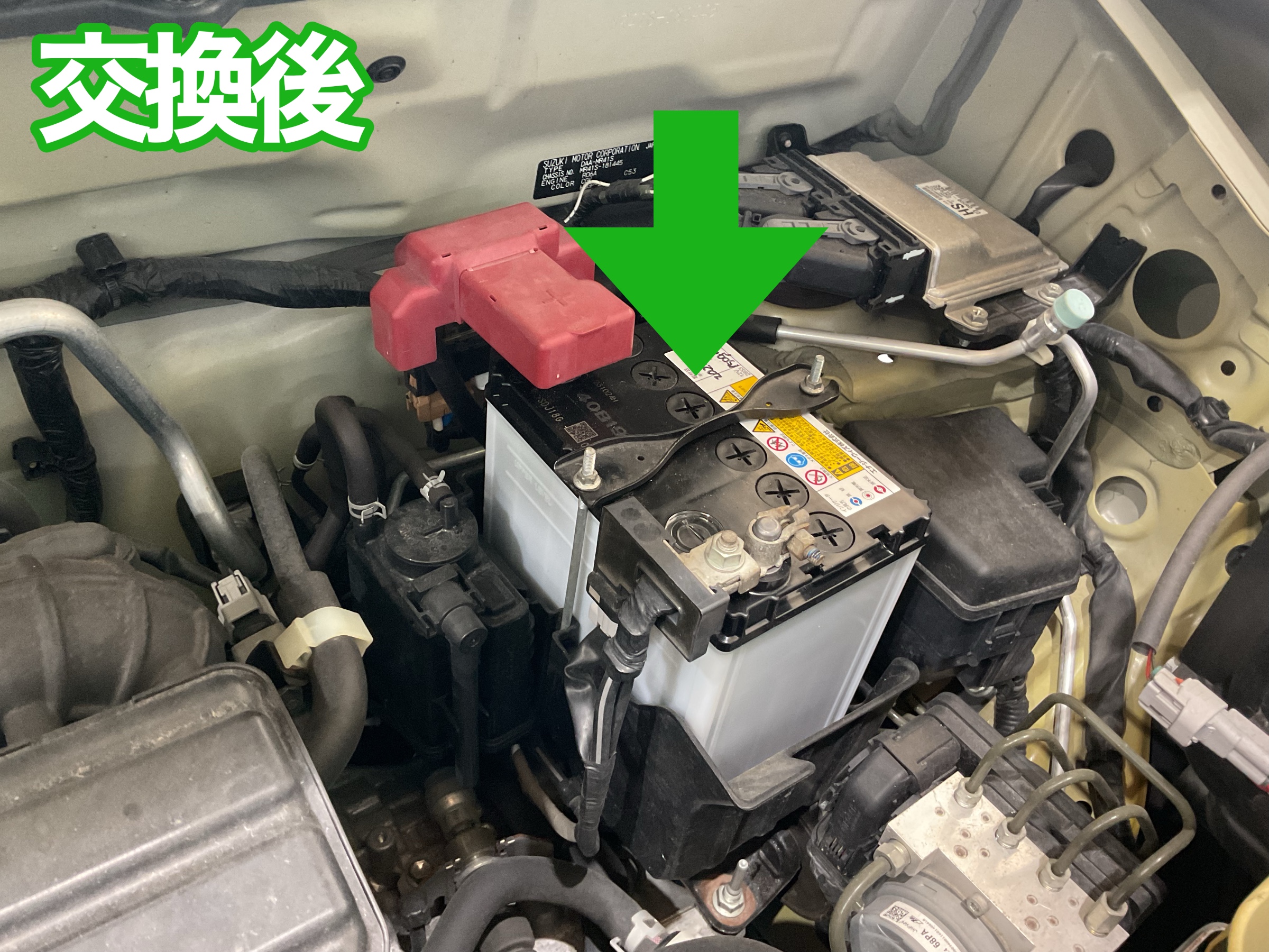 ハスラー　バッテリー交換