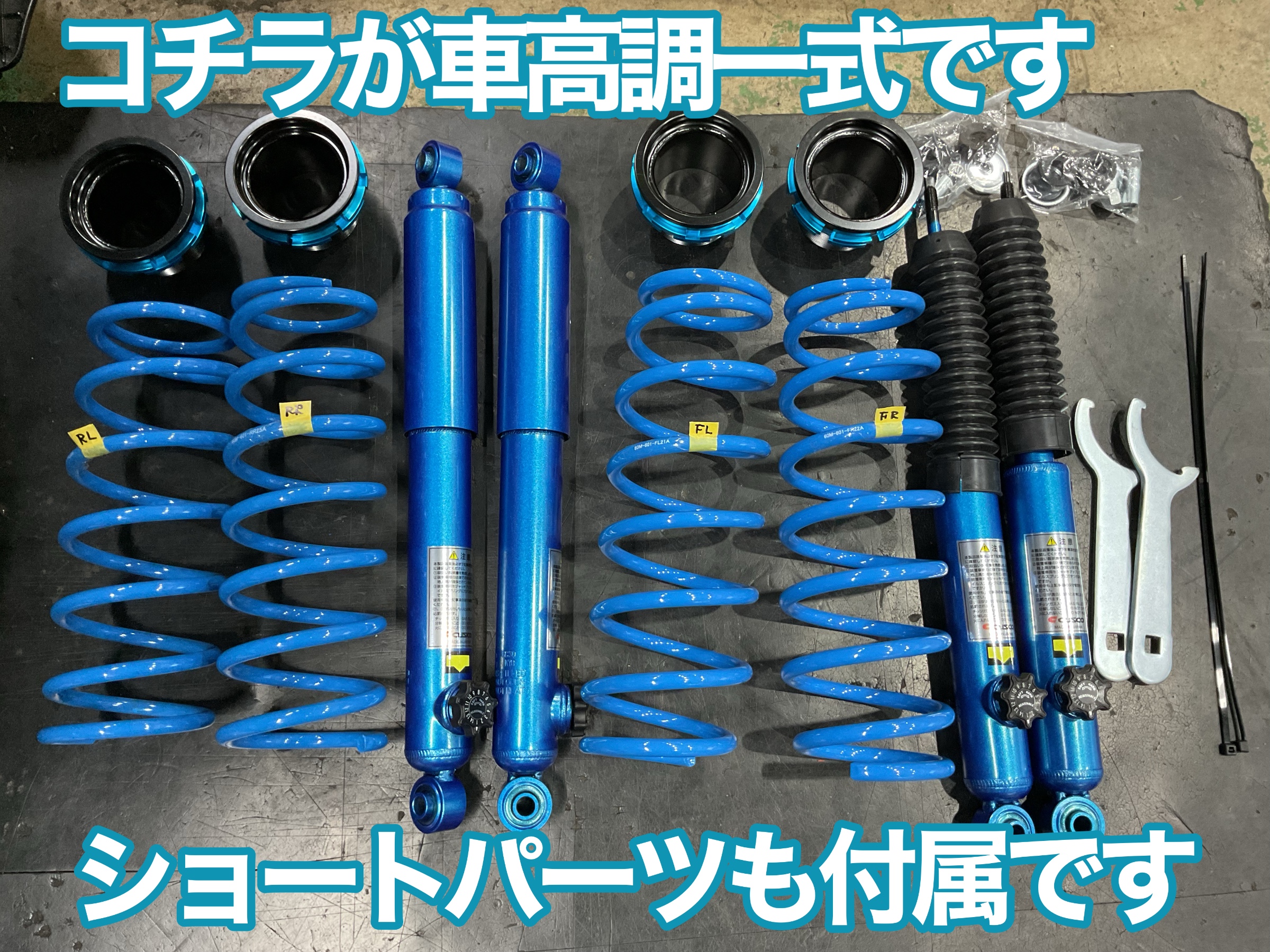 ジムニーJB64 リフトアップ