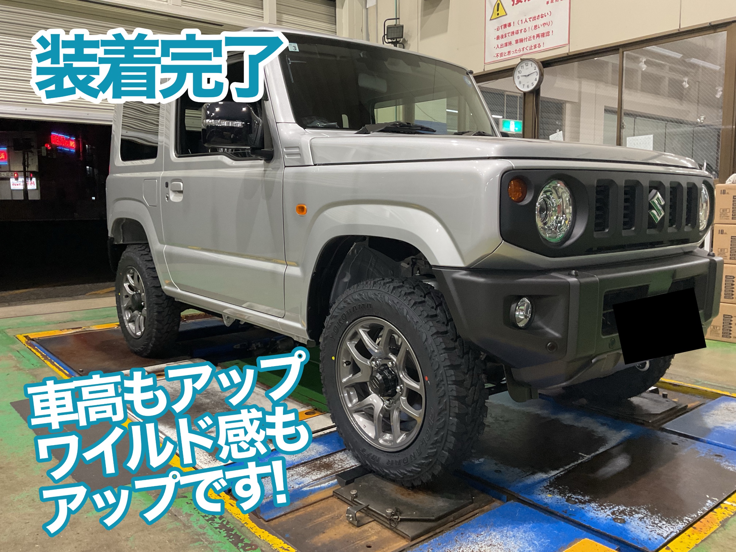 ジムニーJB64 リフトアップ　クスコ